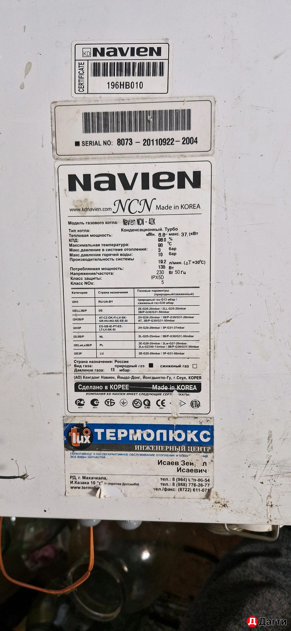 Газовый котёл navien ncn-40k
