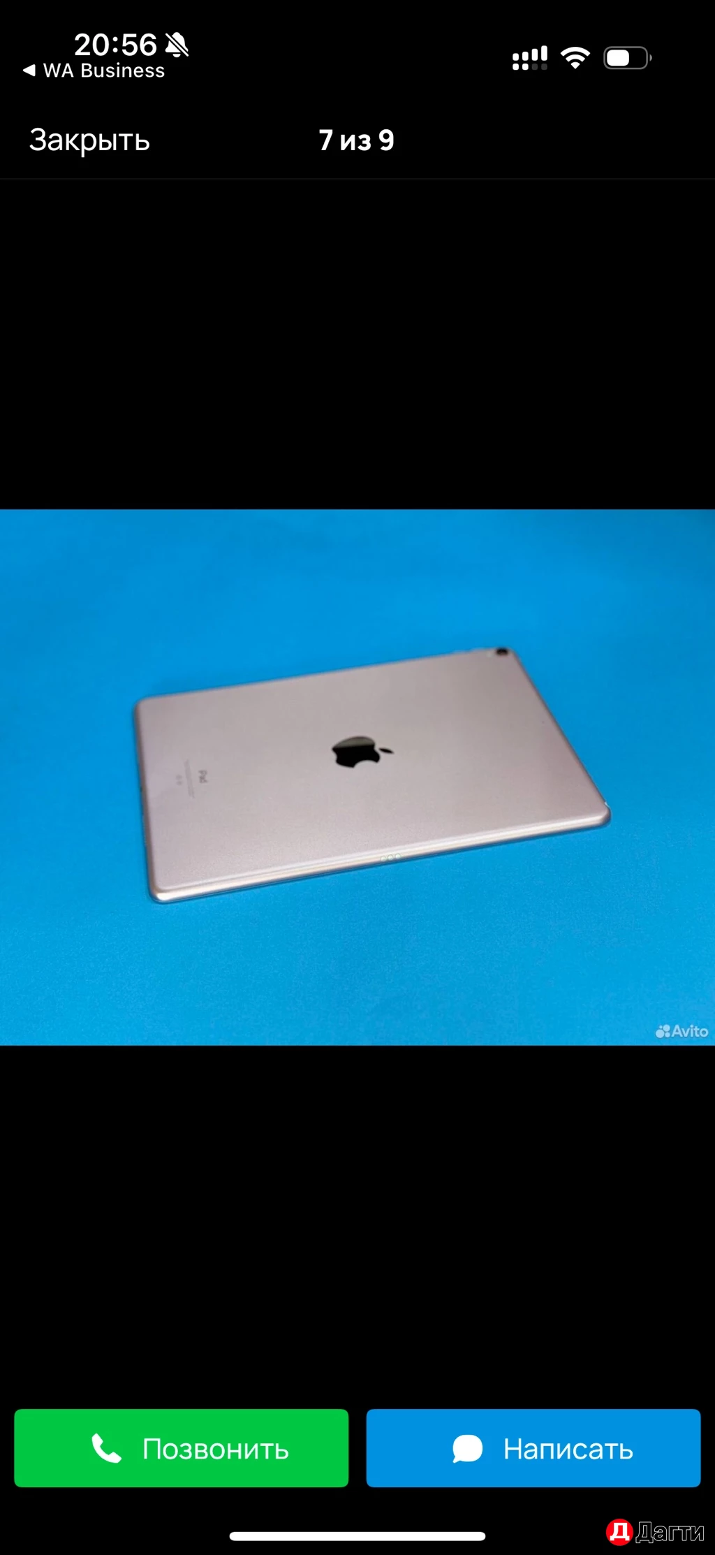 IPad Pro 10.5 120герц