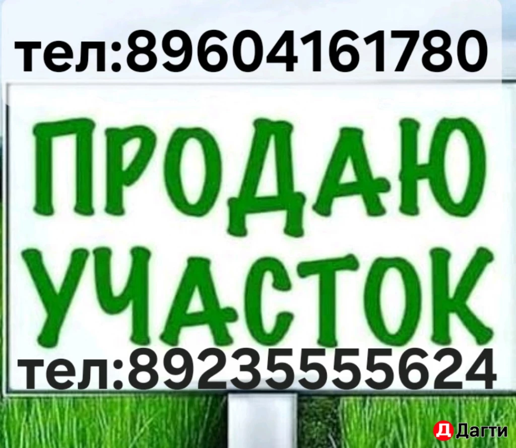 Участок, 4 сот, Поселения (ИЖС)