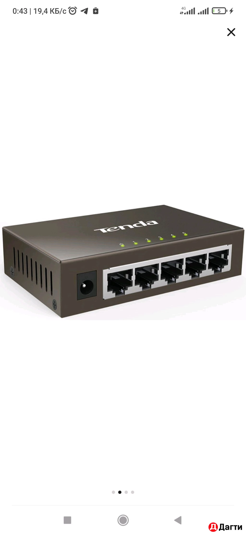 Интернет хаб, коммутатор