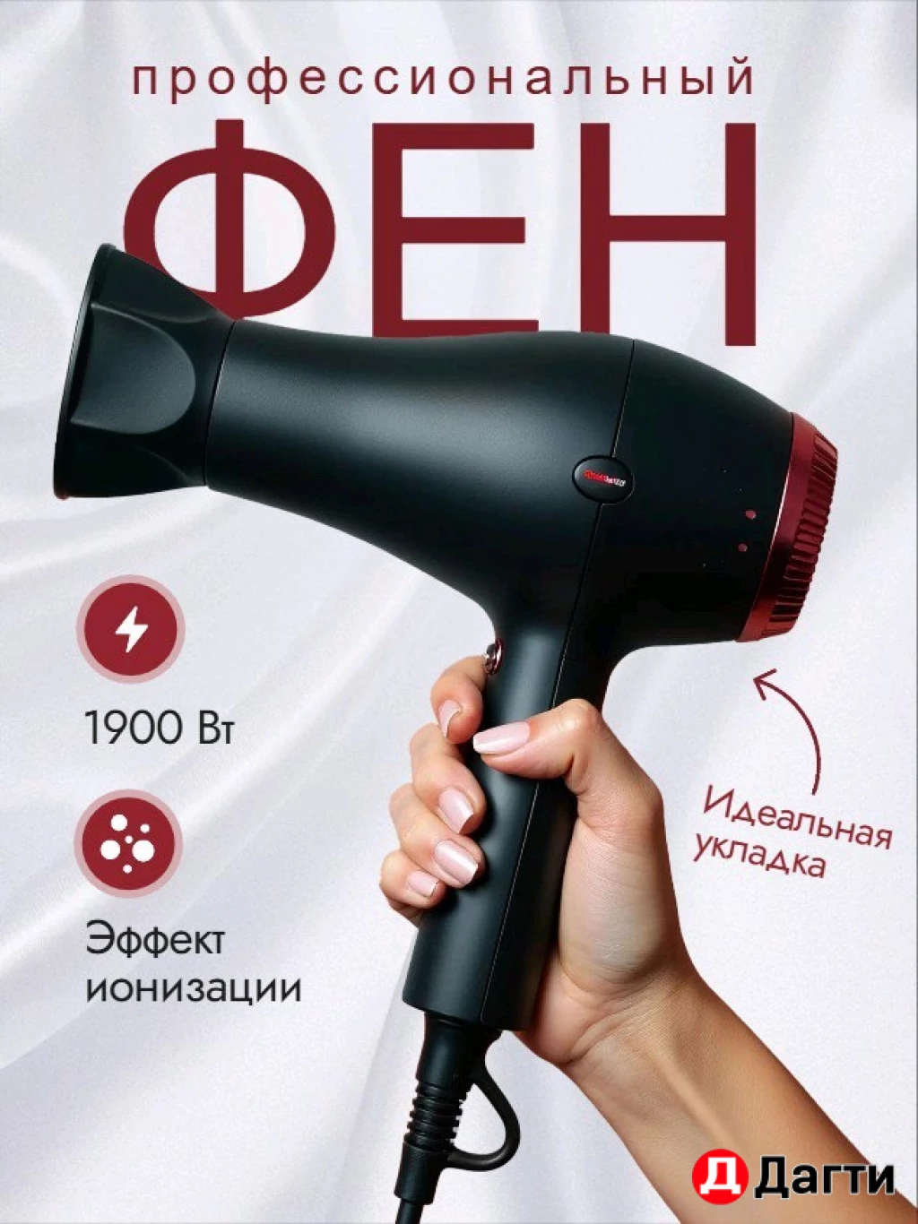 Инфографика. КАРТОЧКА ДЛЯ МАРКЕТПЛЕЙСОВ