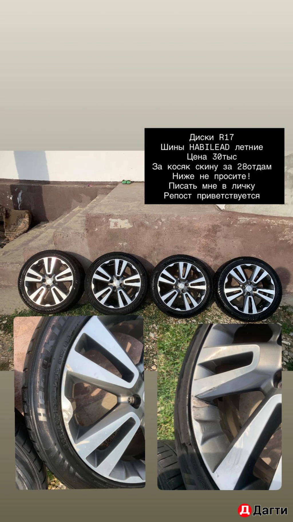 Другое, Собственник