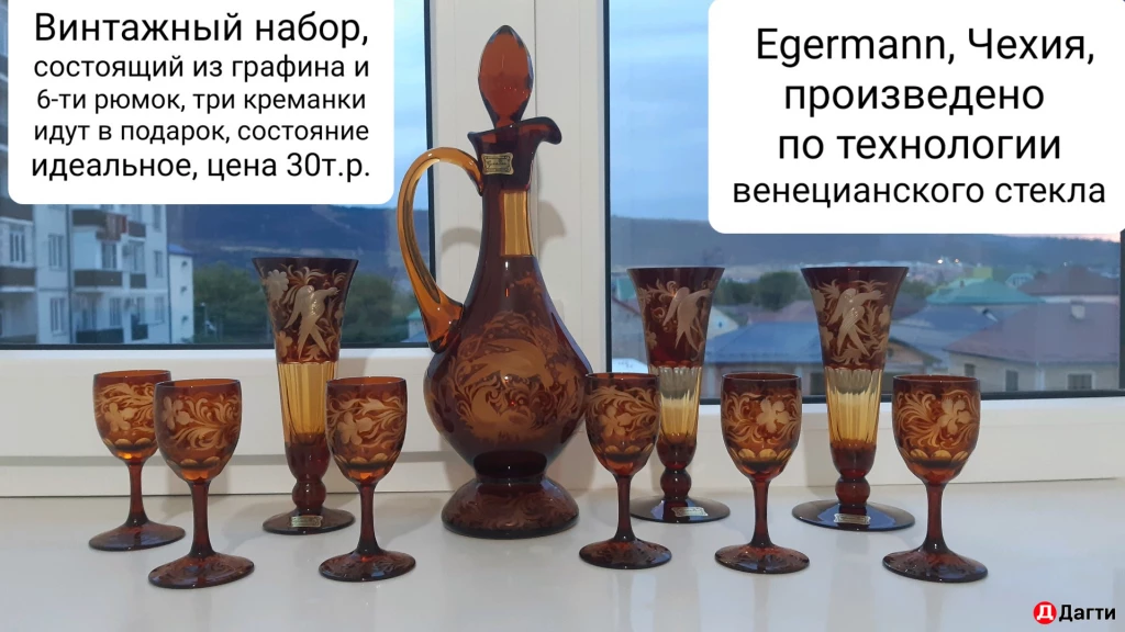 Рюмки с графином