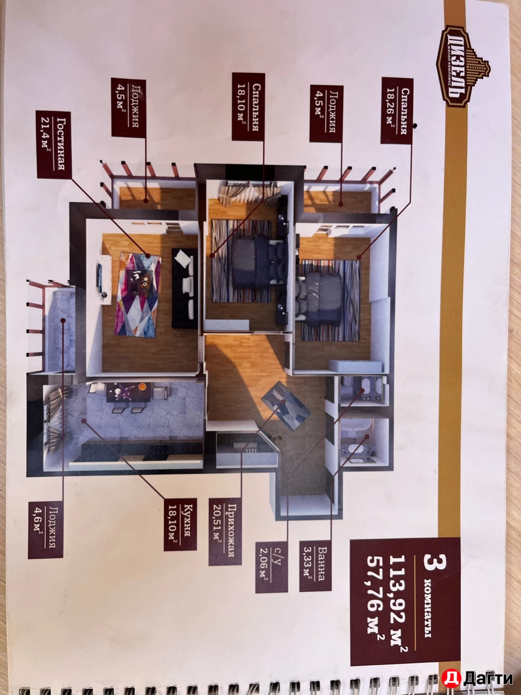 Квартира, 3 комнаты, 114 м², Собственник