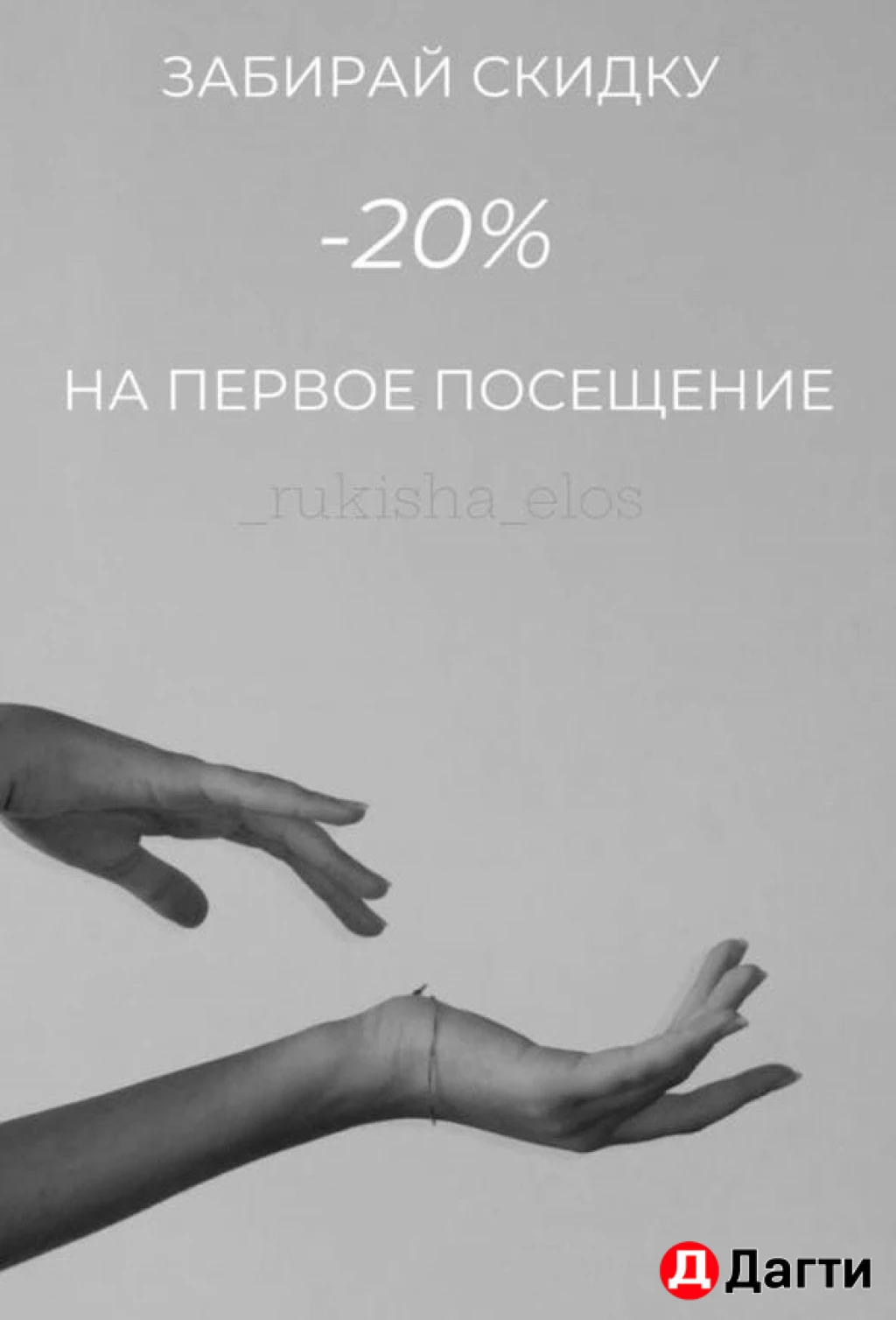 Лазерная эпиляция