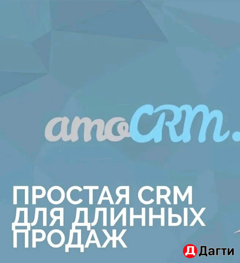CRM для бизнеса в Махачкале