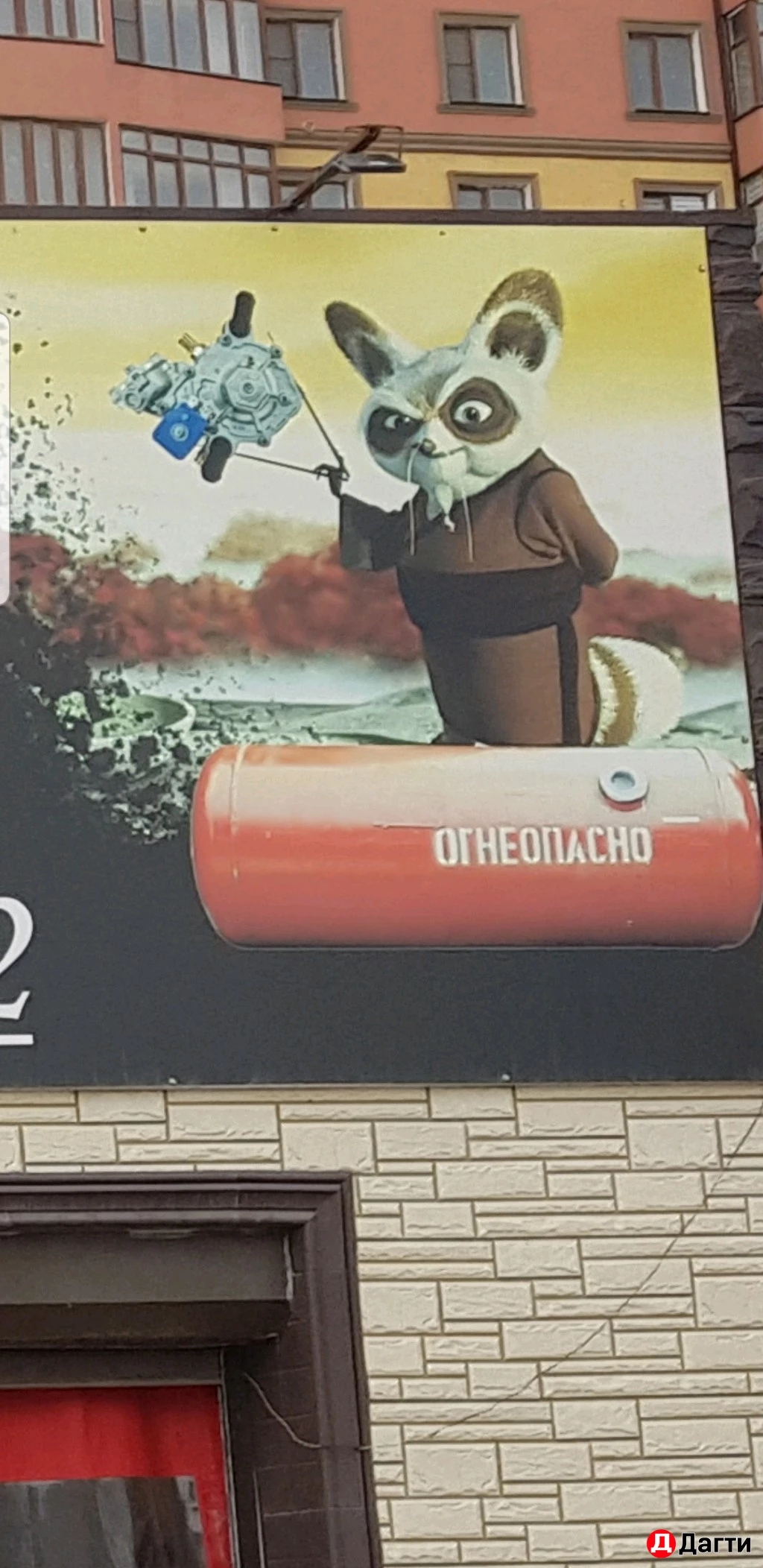 Газ на авто