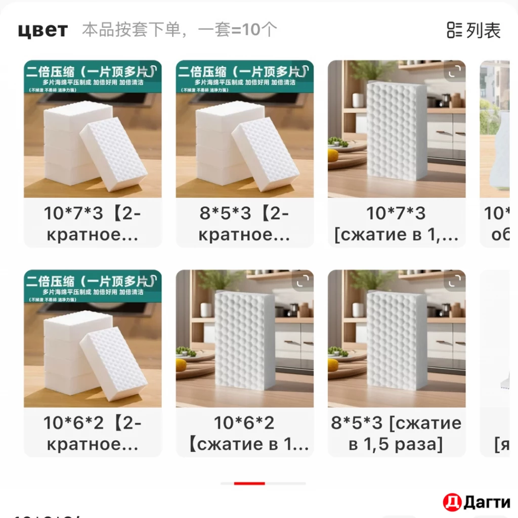 Миламиновые губки оптом и в розницу