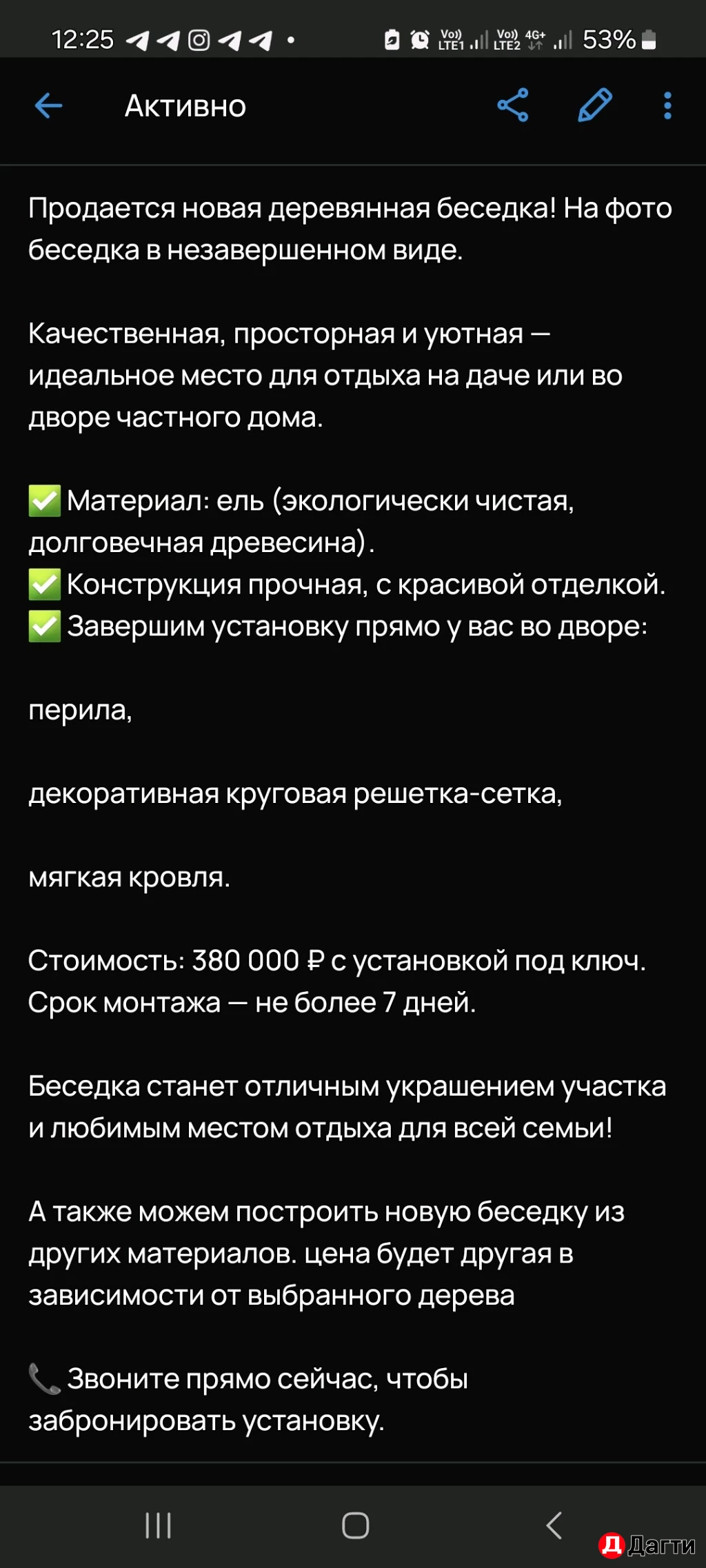 Беседка под ключ Махачкала