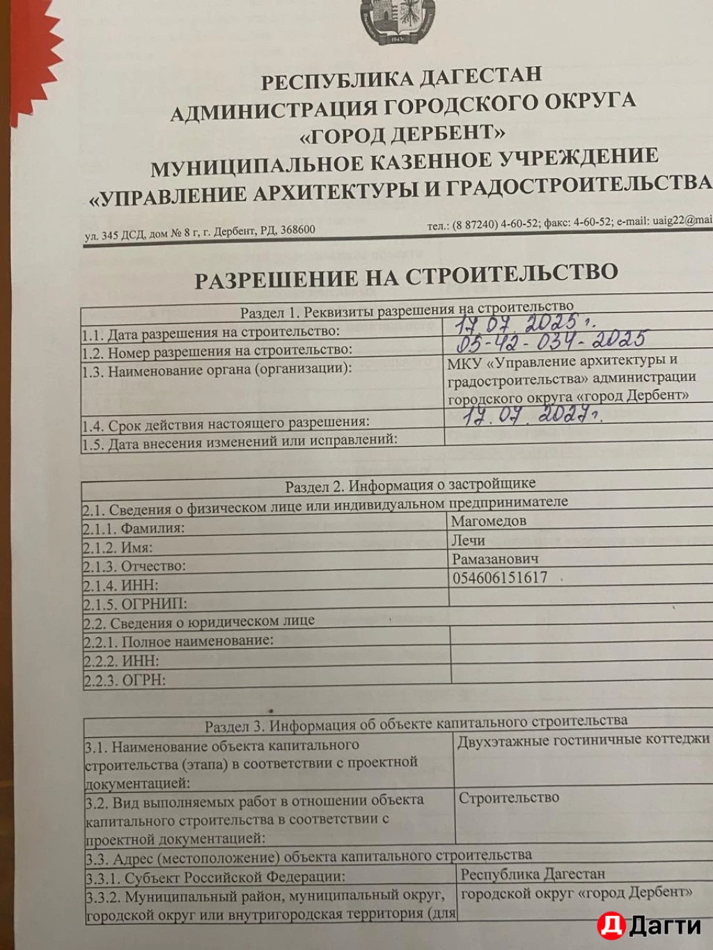 Участок, 6 сот, Инвестпроект