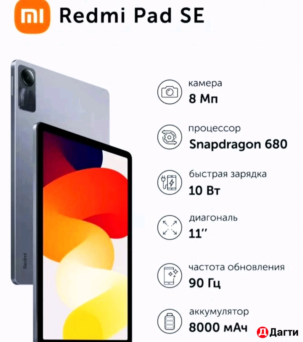 Планшет xiaomi redmi pad se