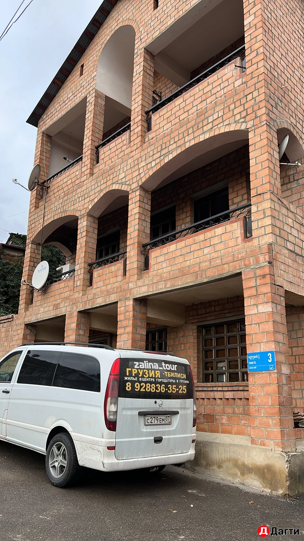 Туры в Грузию поездки на заказ аренда жилья посуточно