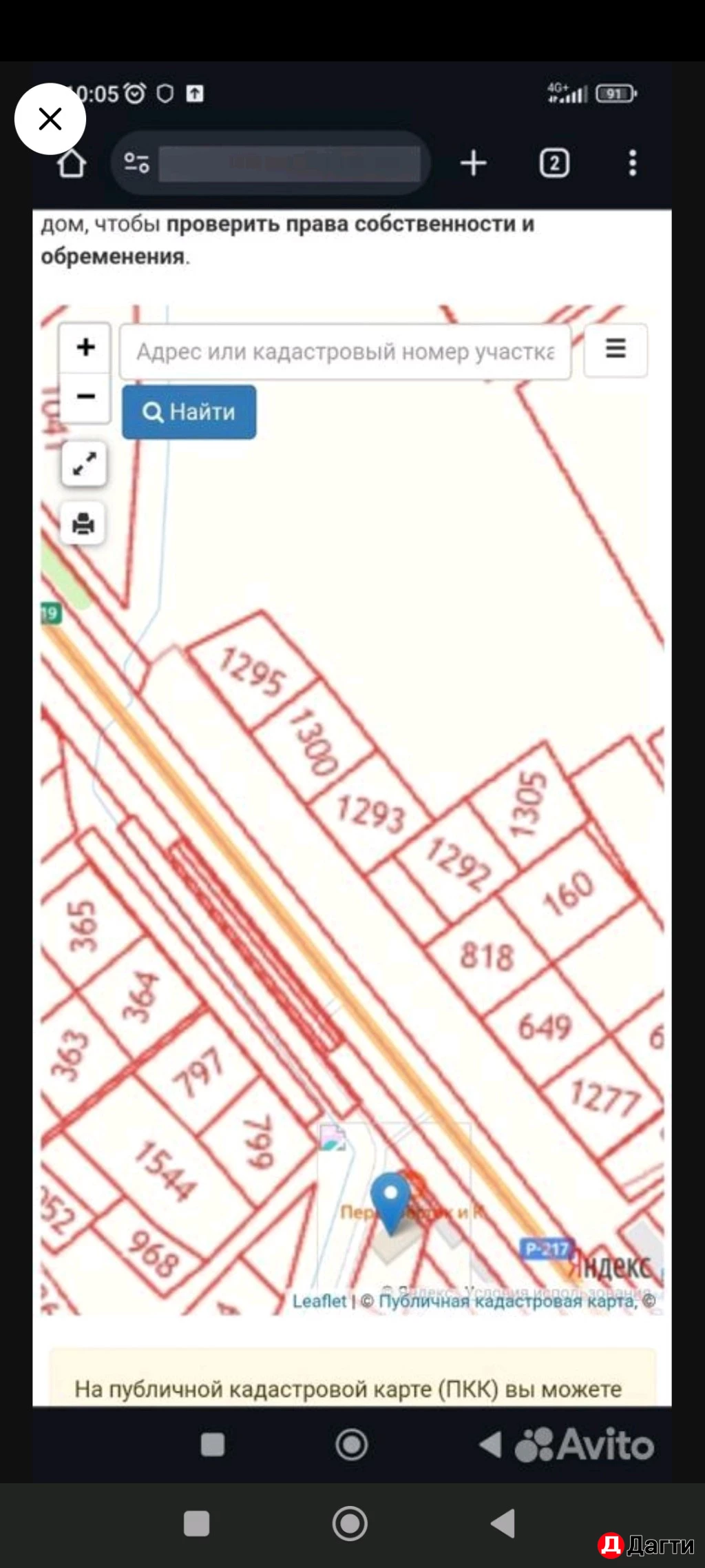 Участок, 85 сот, Поселения (ИЖС)