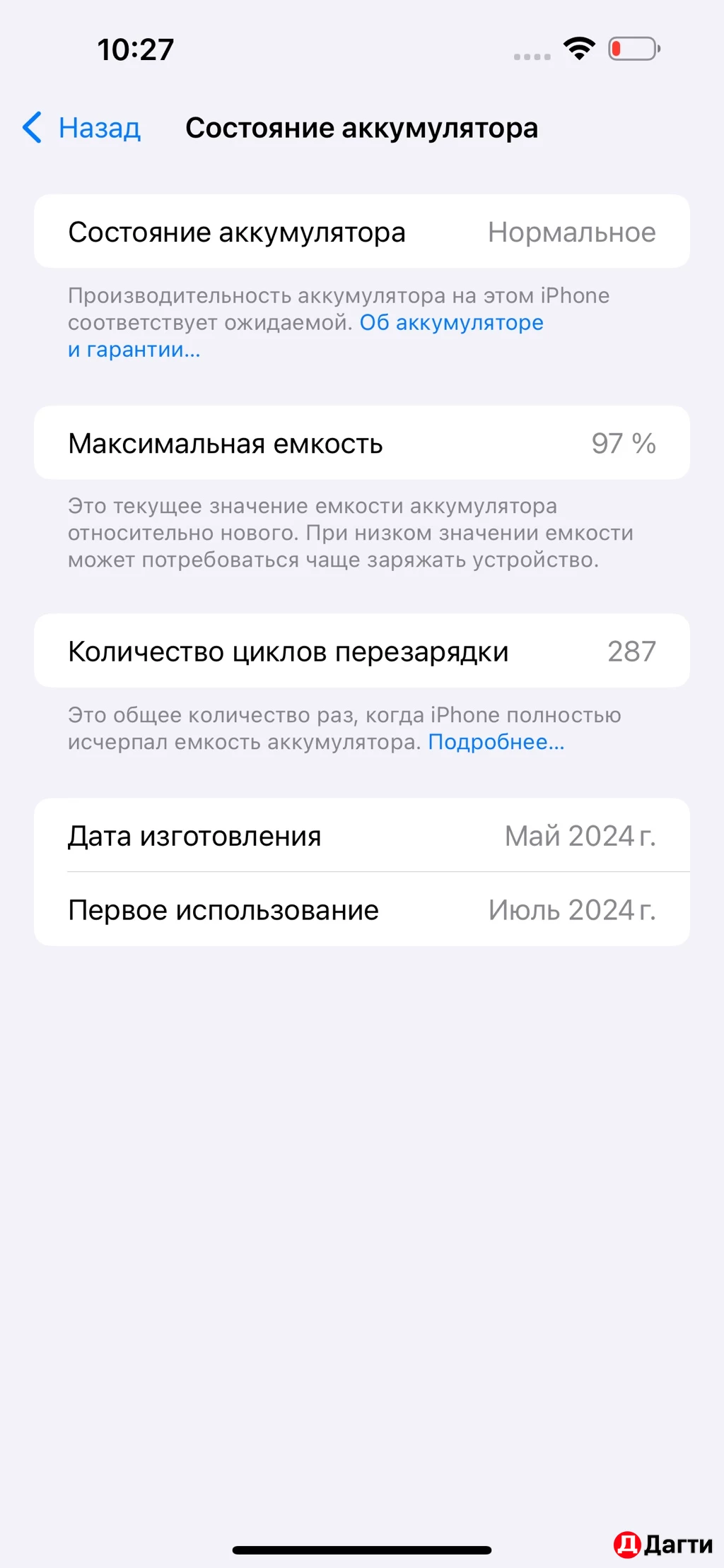 IPhone 15 pro max 256