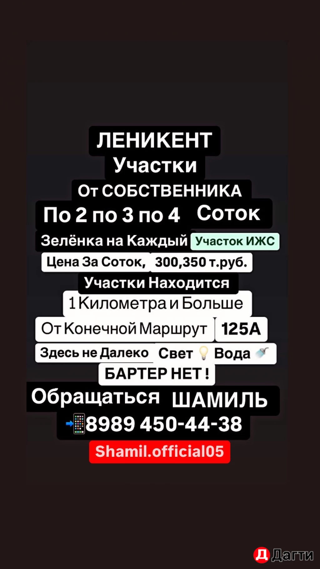 Участок, 2 сот, Поселения (ИЖС)