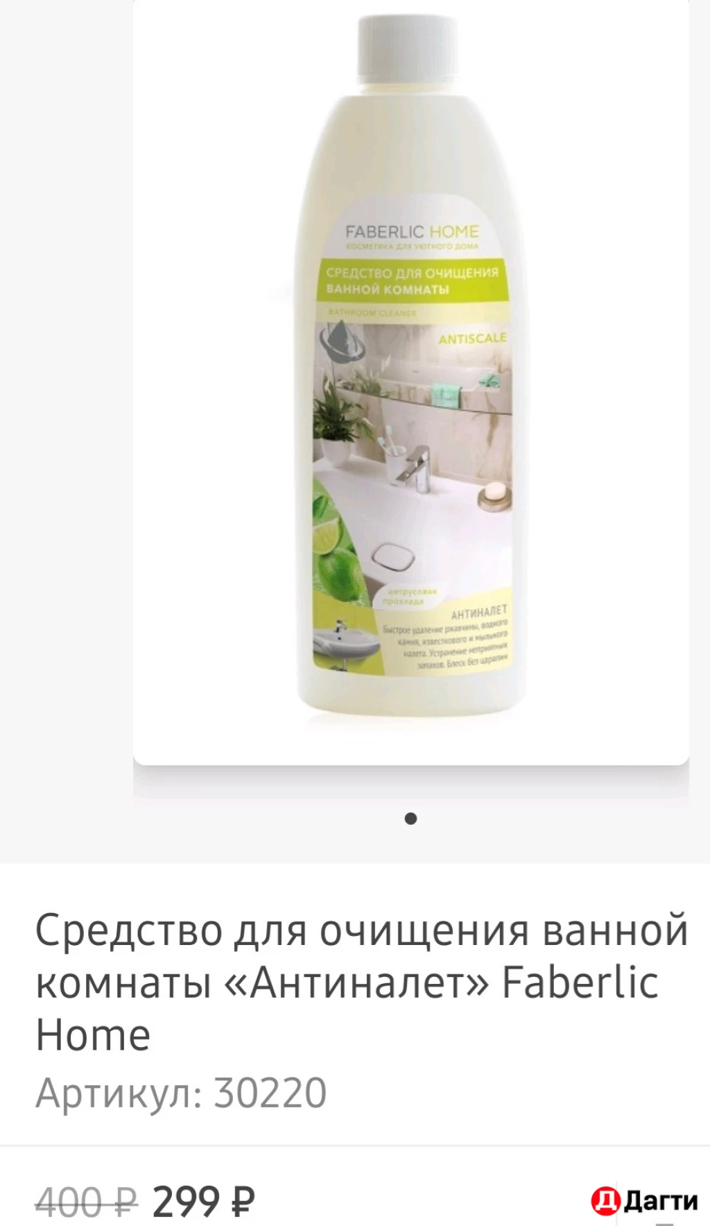 Набор для ванной комнаты