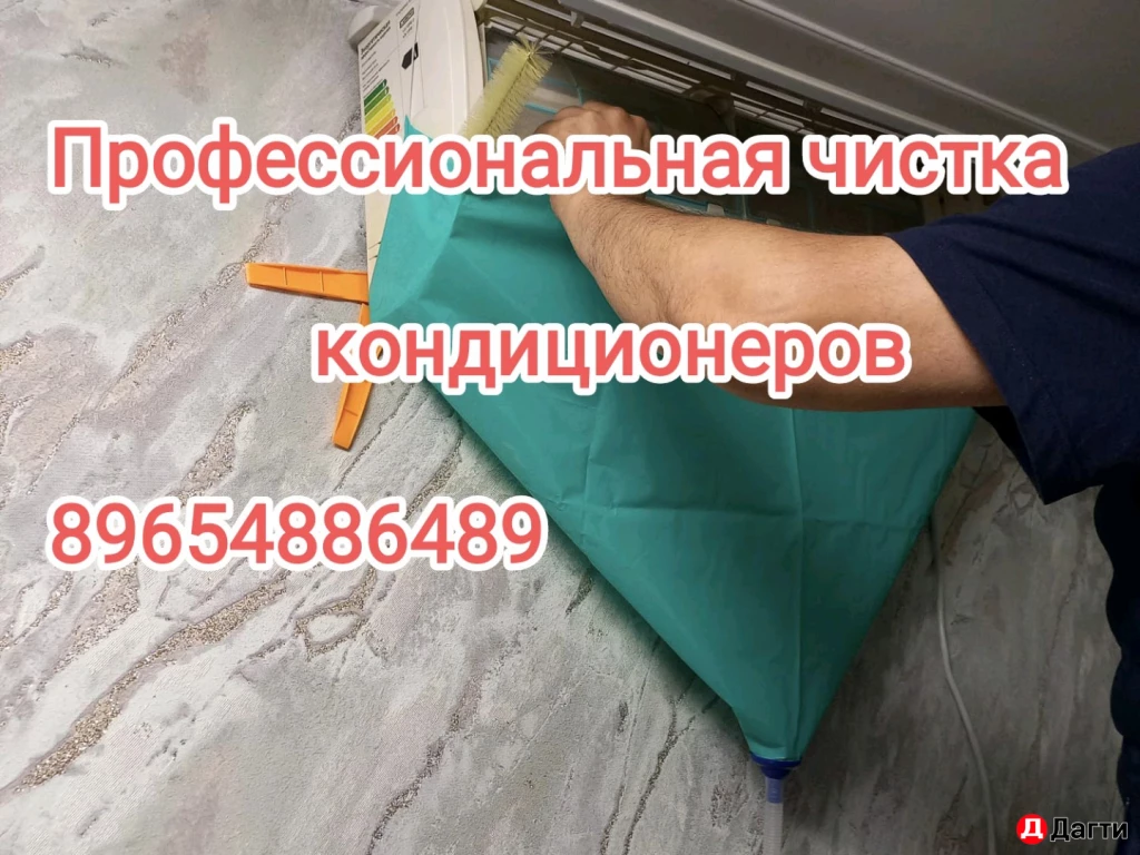 Ремонт кондиционеров чистка промывка сплит системы в любой сложности