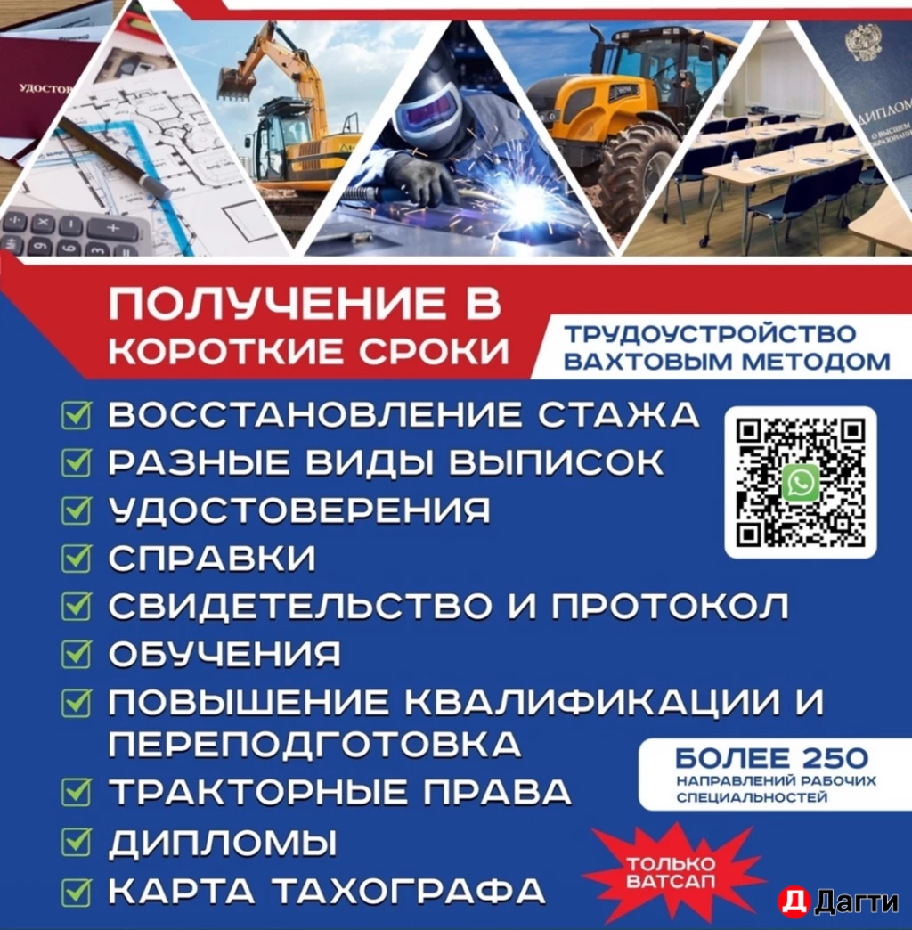 Удостоверение