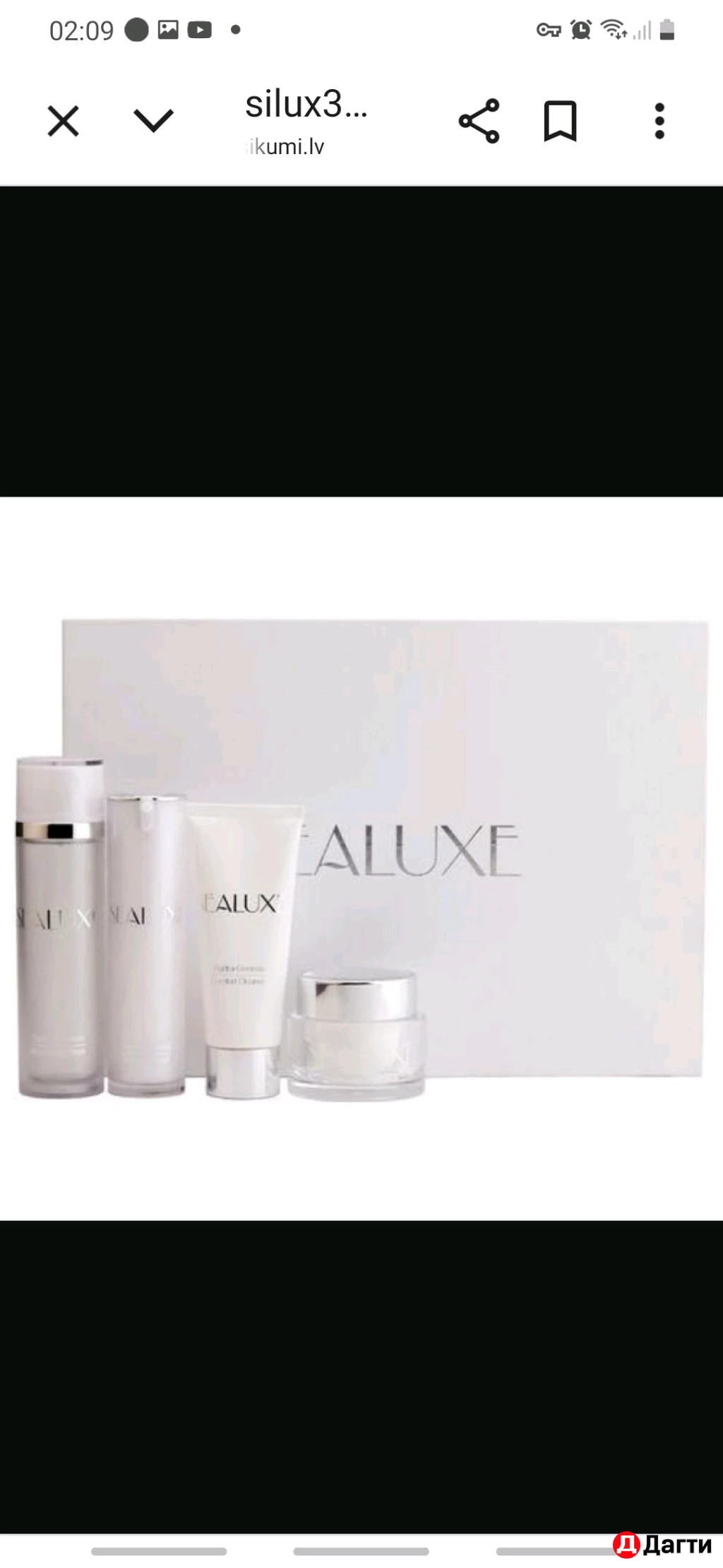 Швейцарскся косметика для лица SIALUXE