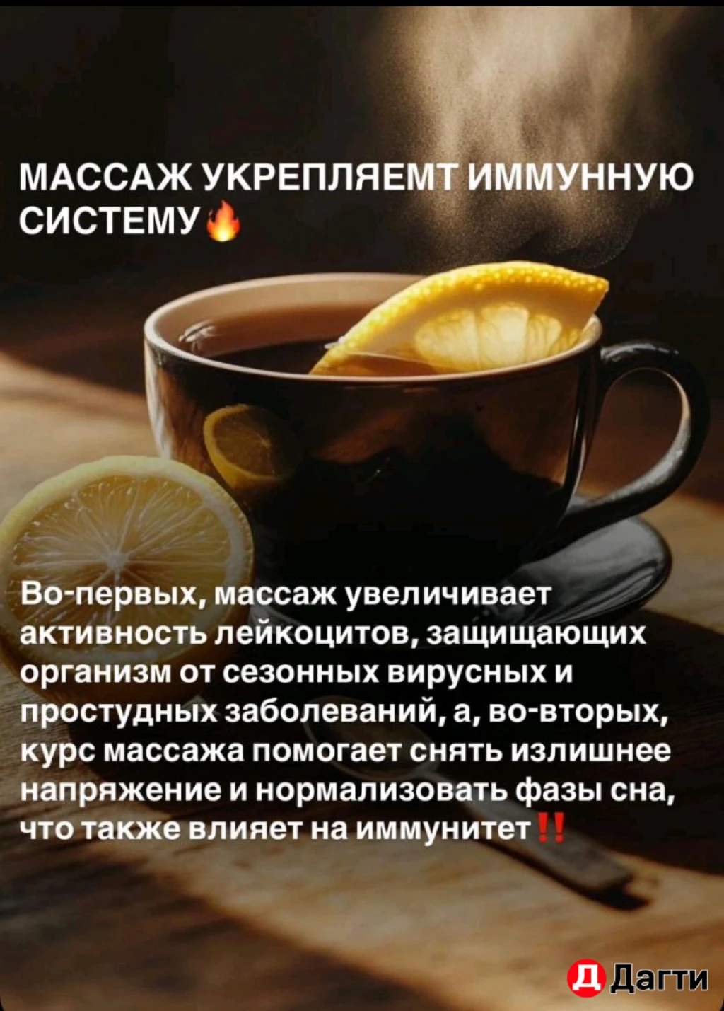 Массаж оздоровительный