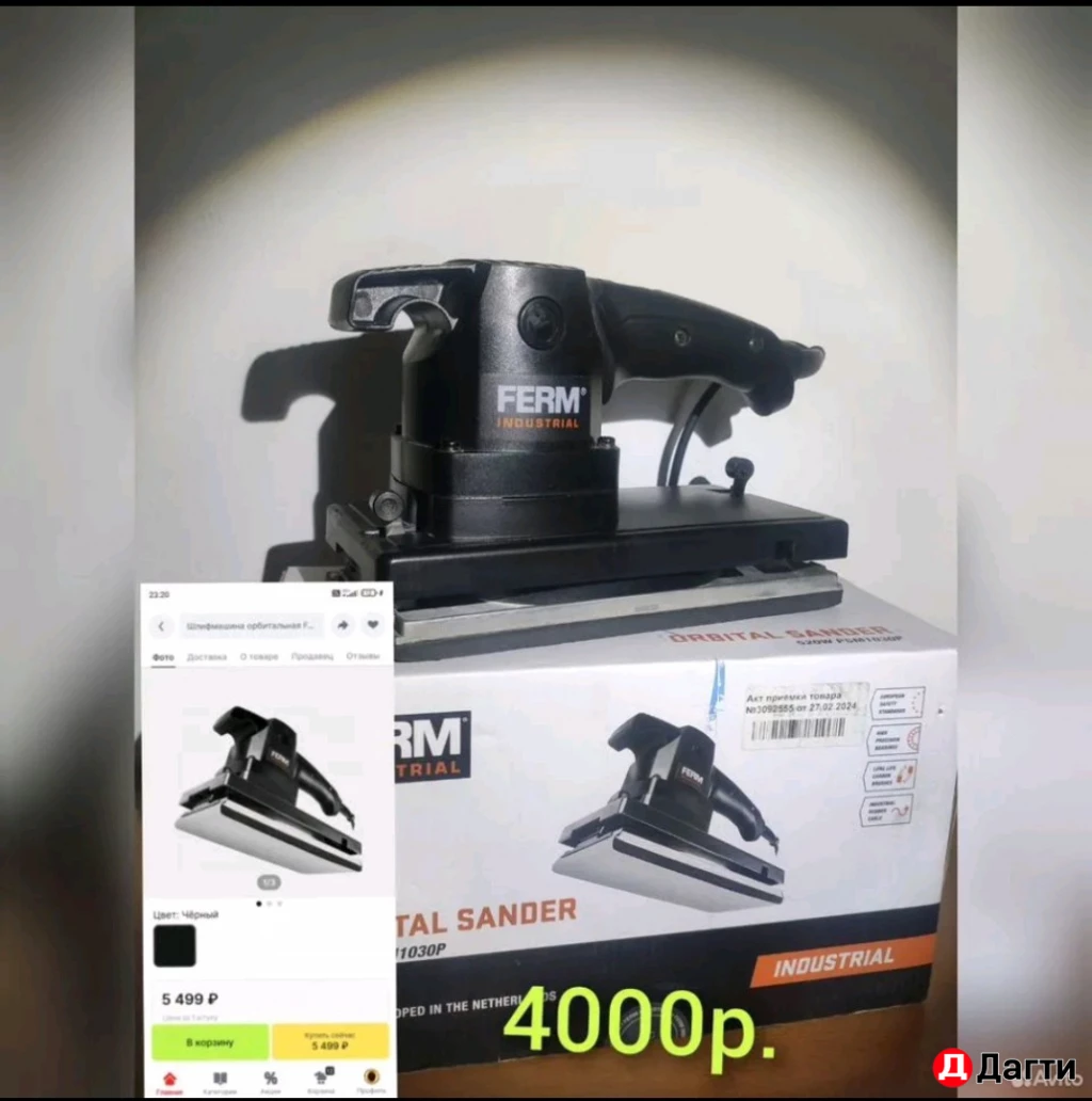 Электроинструменты