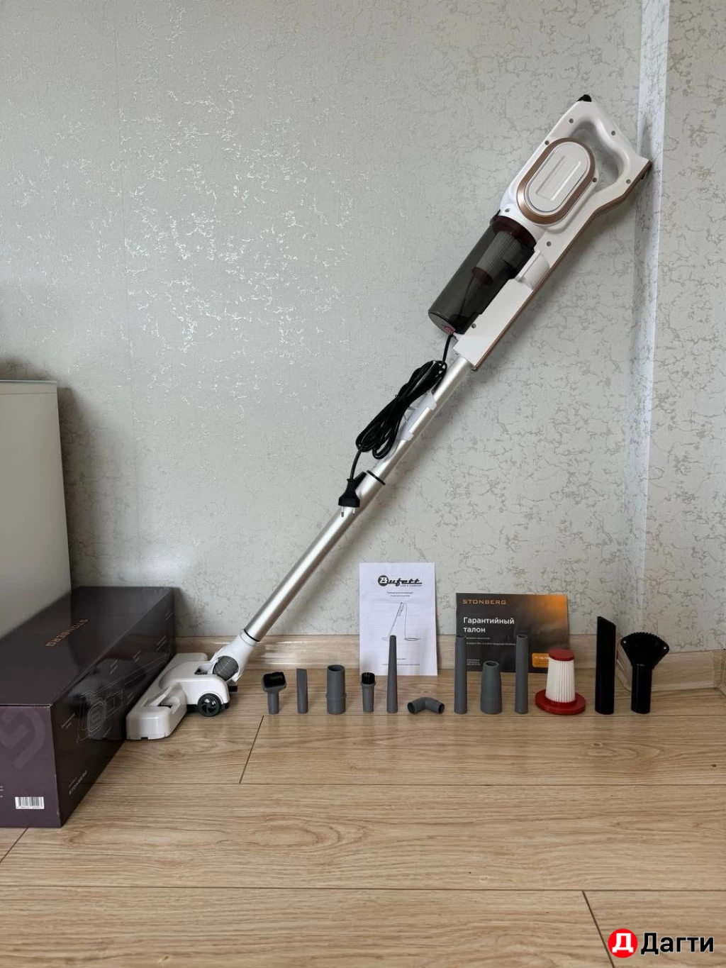Пылесос мощный 2 в 1 Stonberg