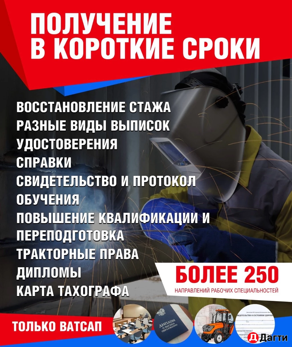 Монтажник ТТ