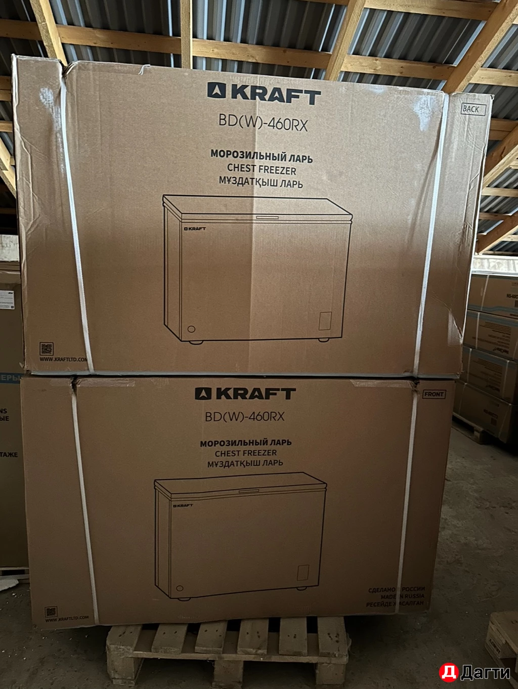 Морозильные камеры Kraft / ларь