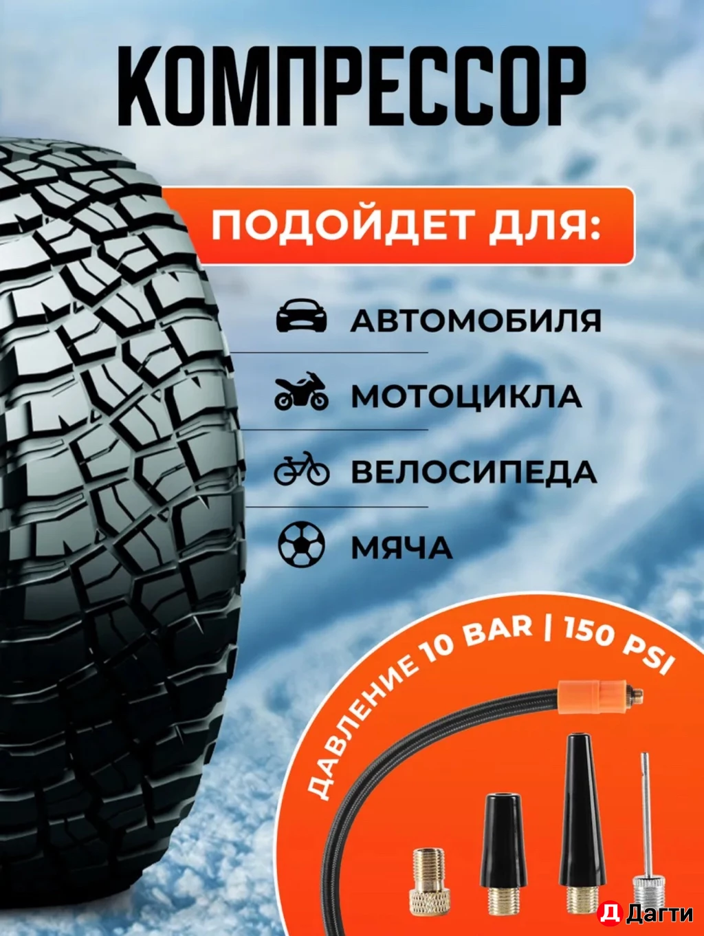 Пусковое устройство + насос