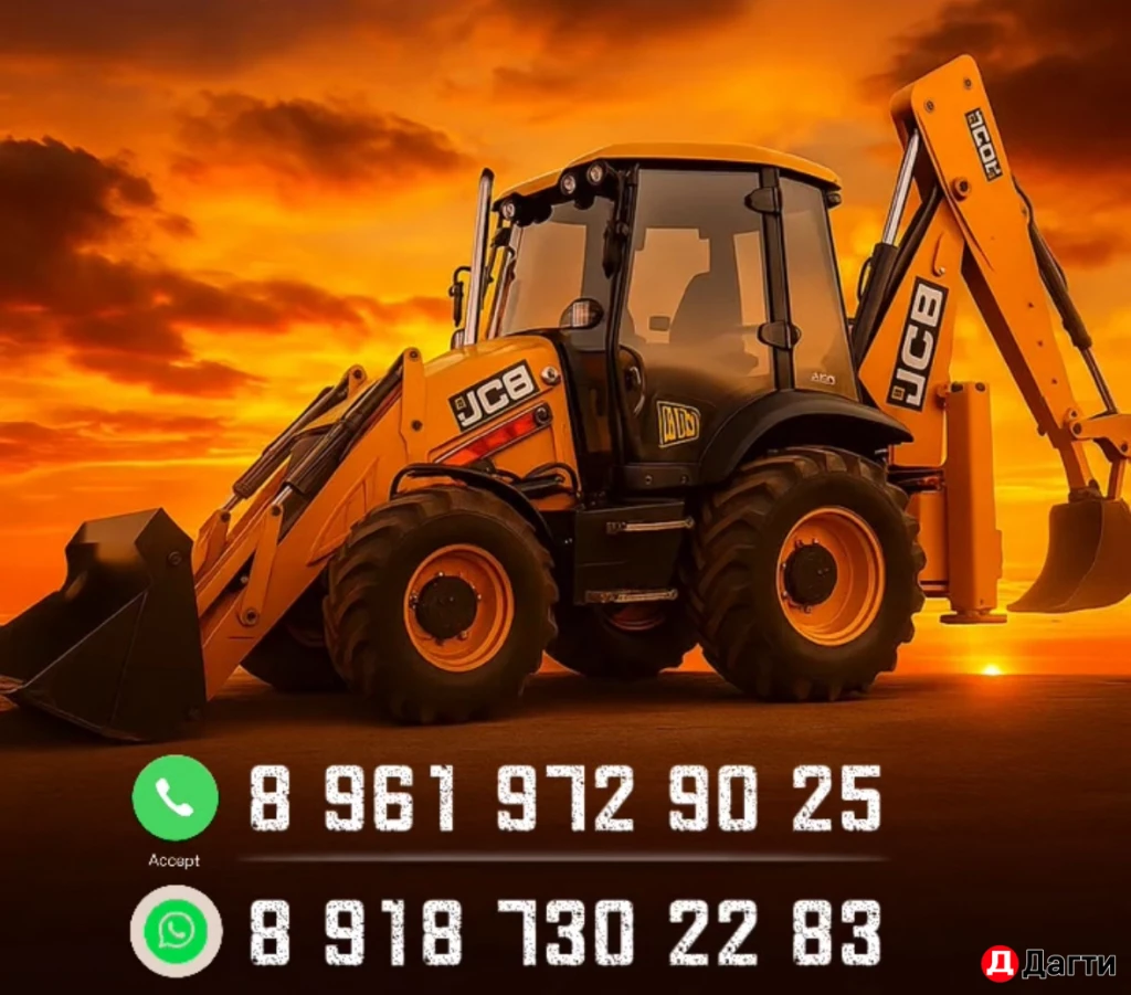 Эксковатор погрузчик