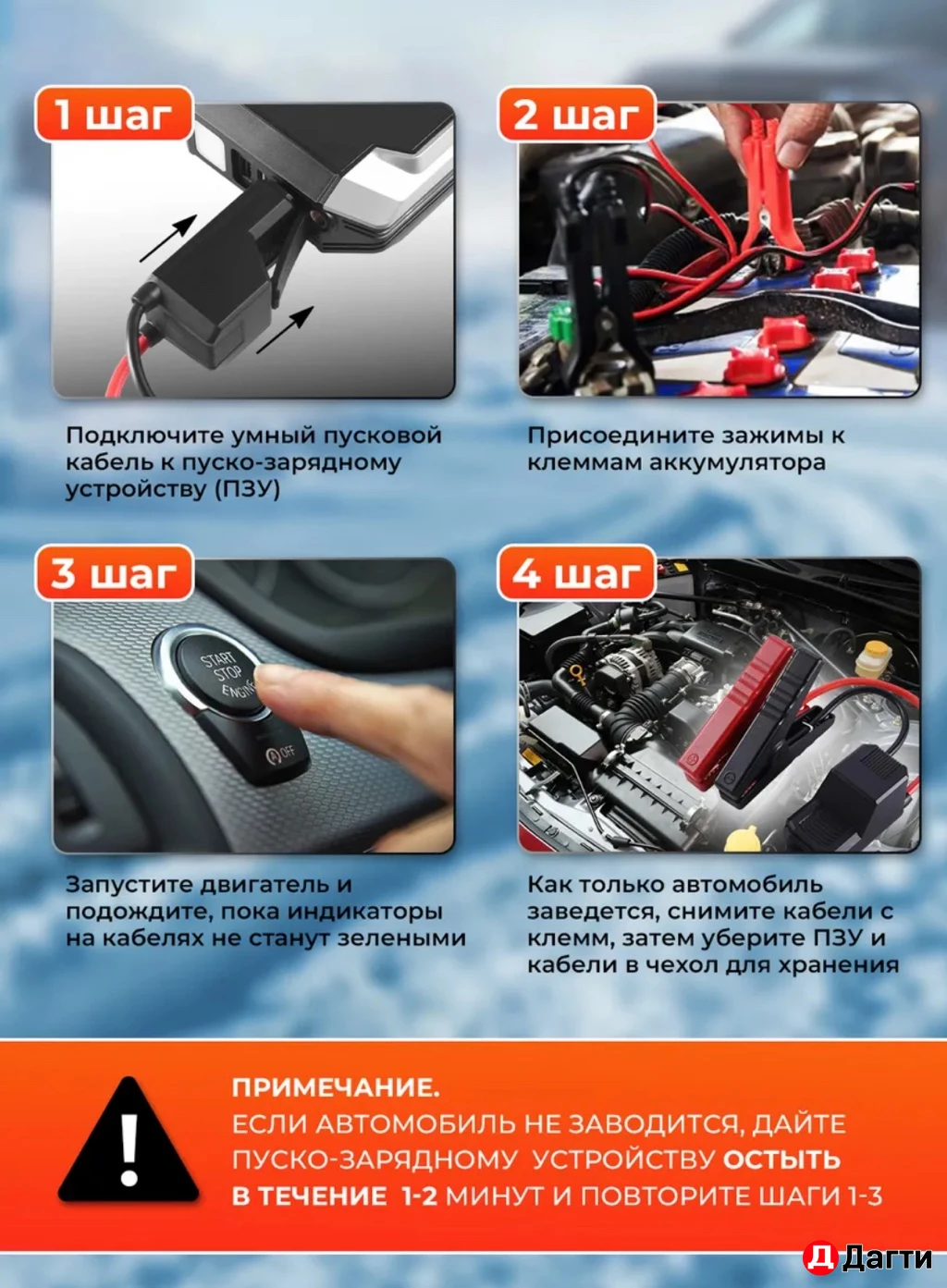 Пусковое устройство + насос