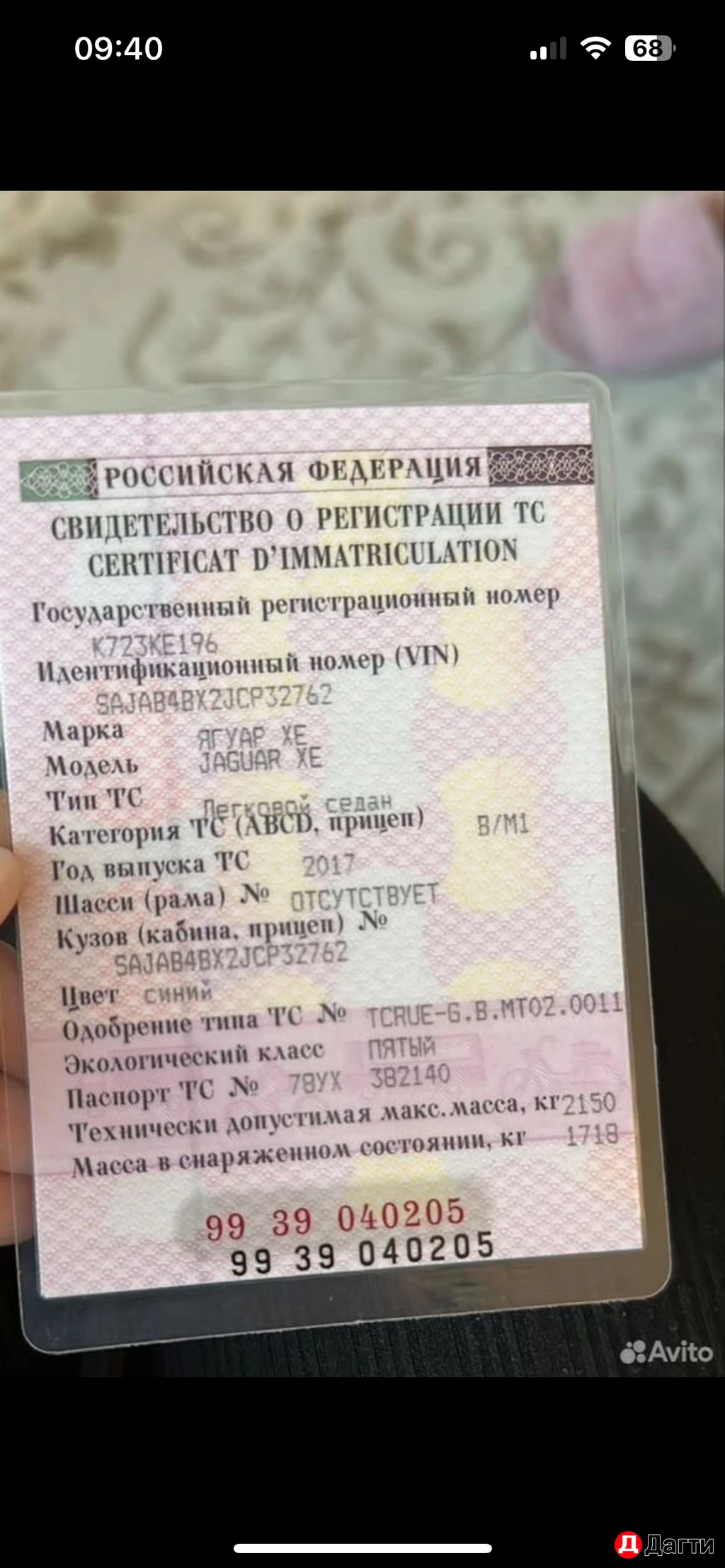 Бампер на авто