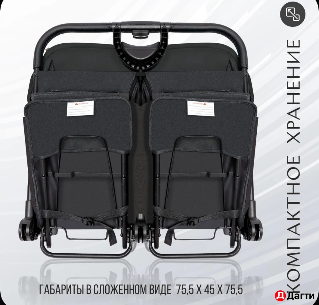 Прогулочная коляска