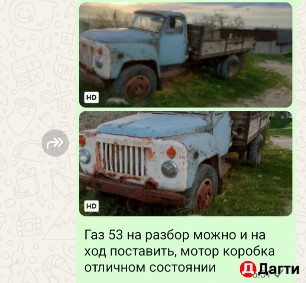 Газ 53