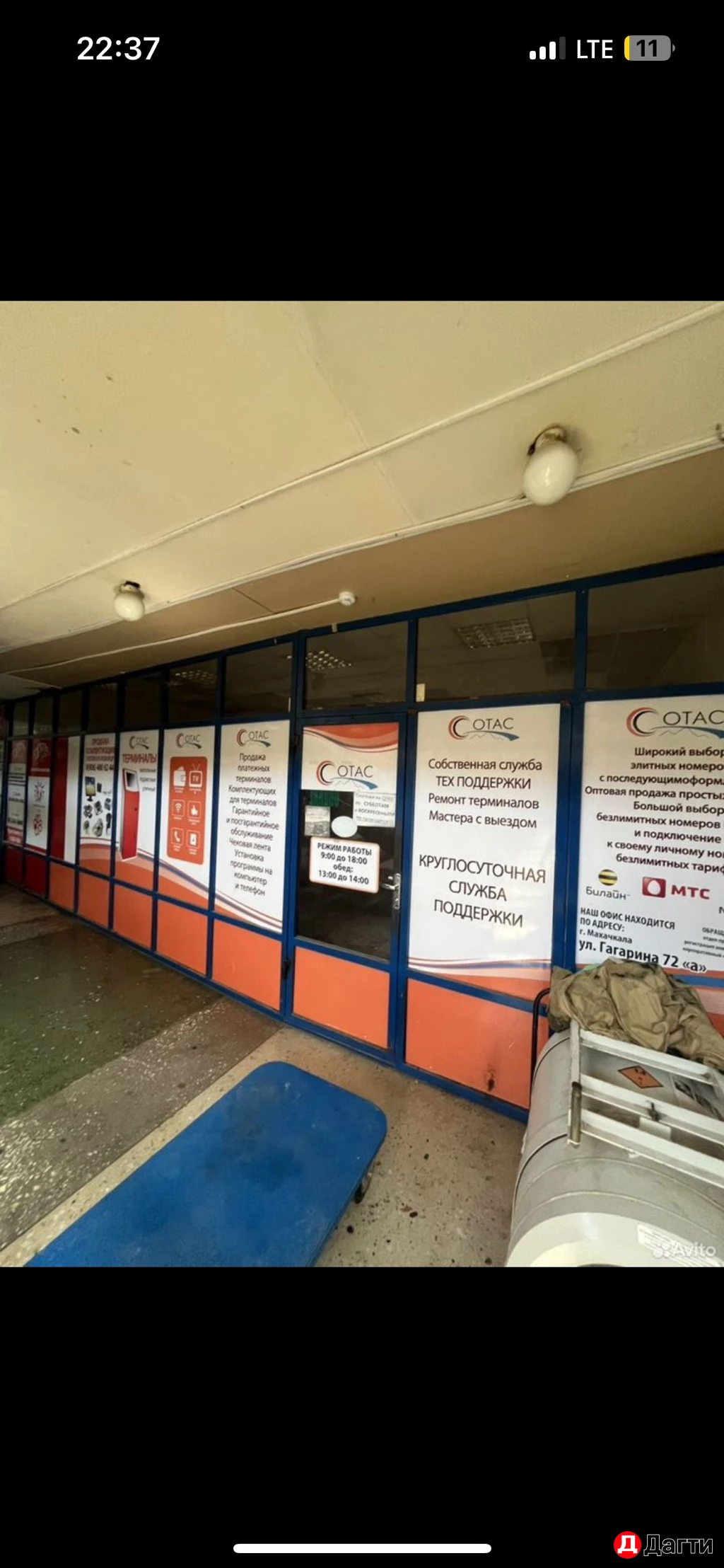 Помещение свободного назначения, 30 м², Собственник