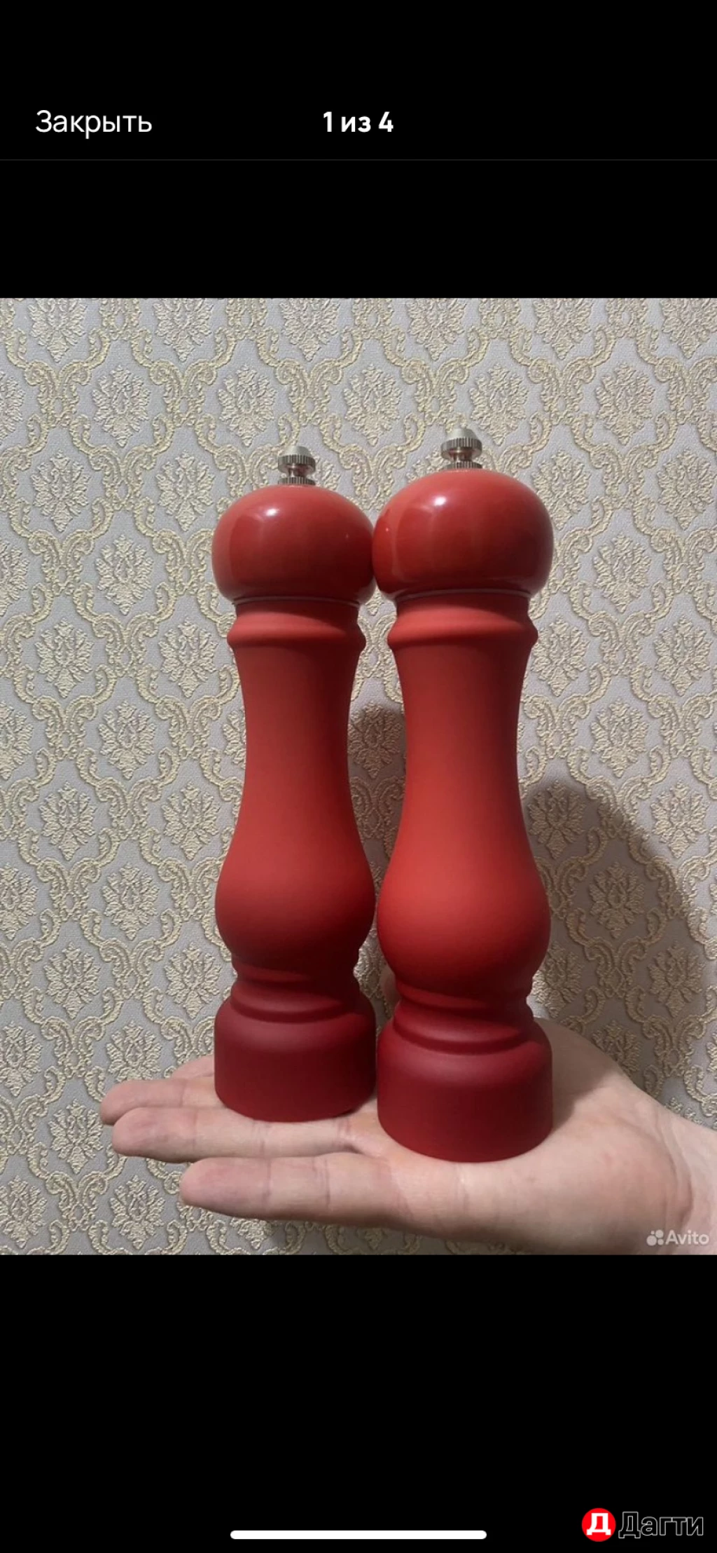 Мельница для специй