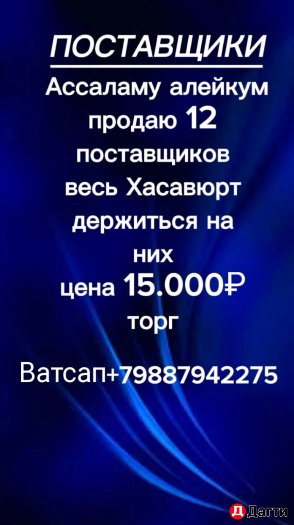 Поставщики