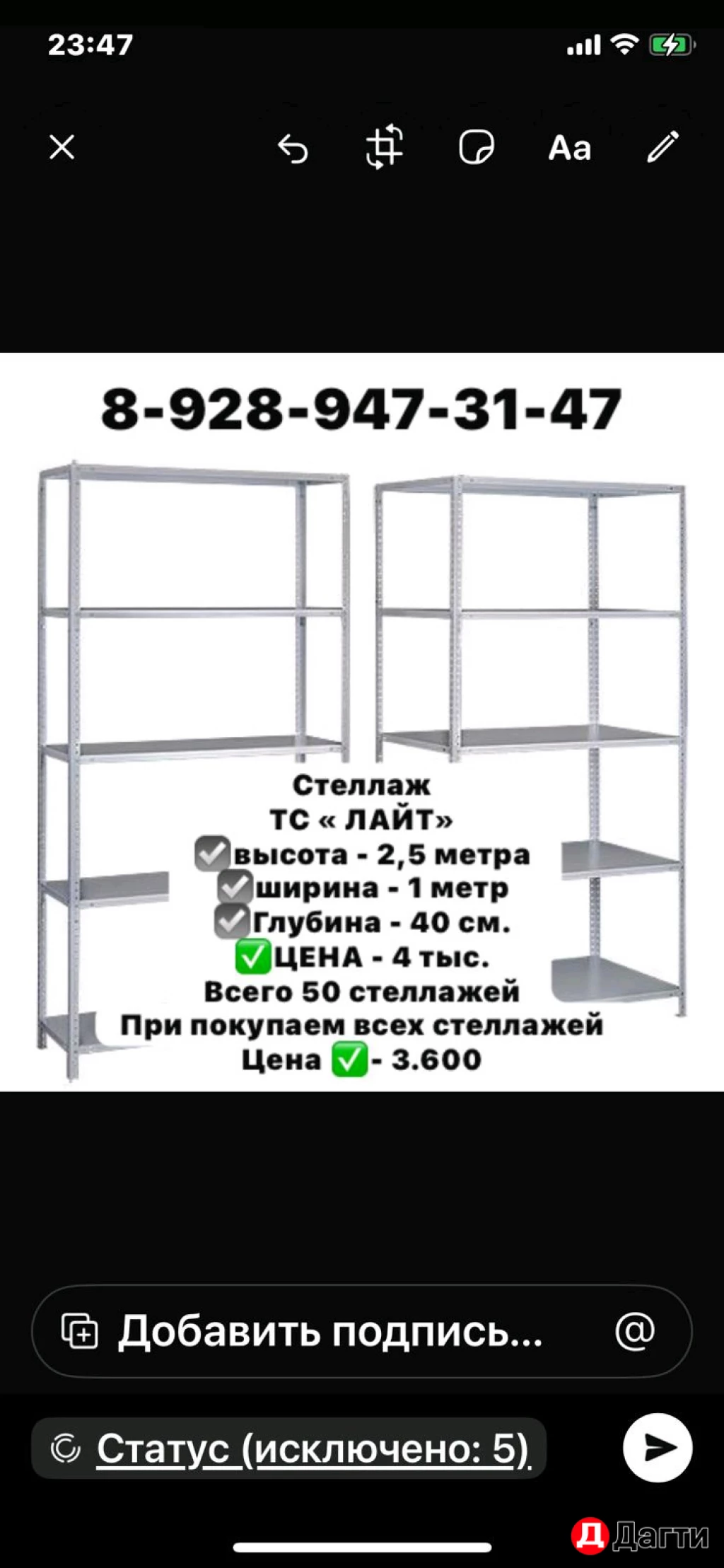 Полки для магазина
