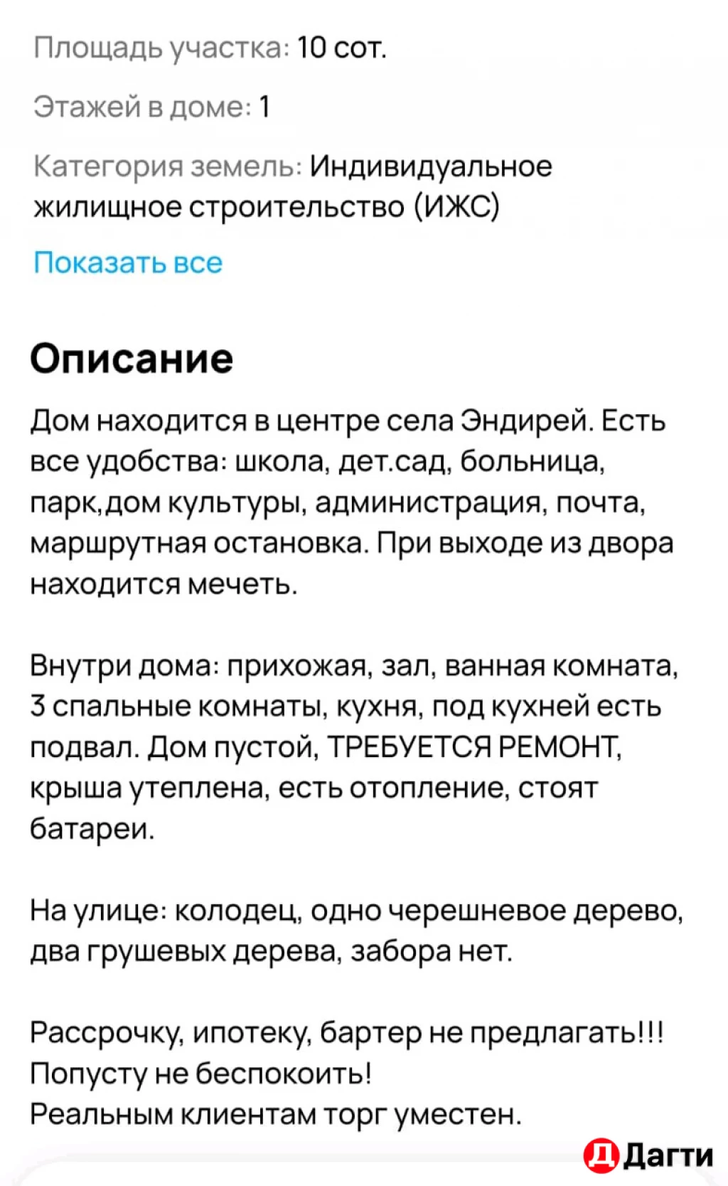 Дом, Поселения (ИЖС), 10 сот