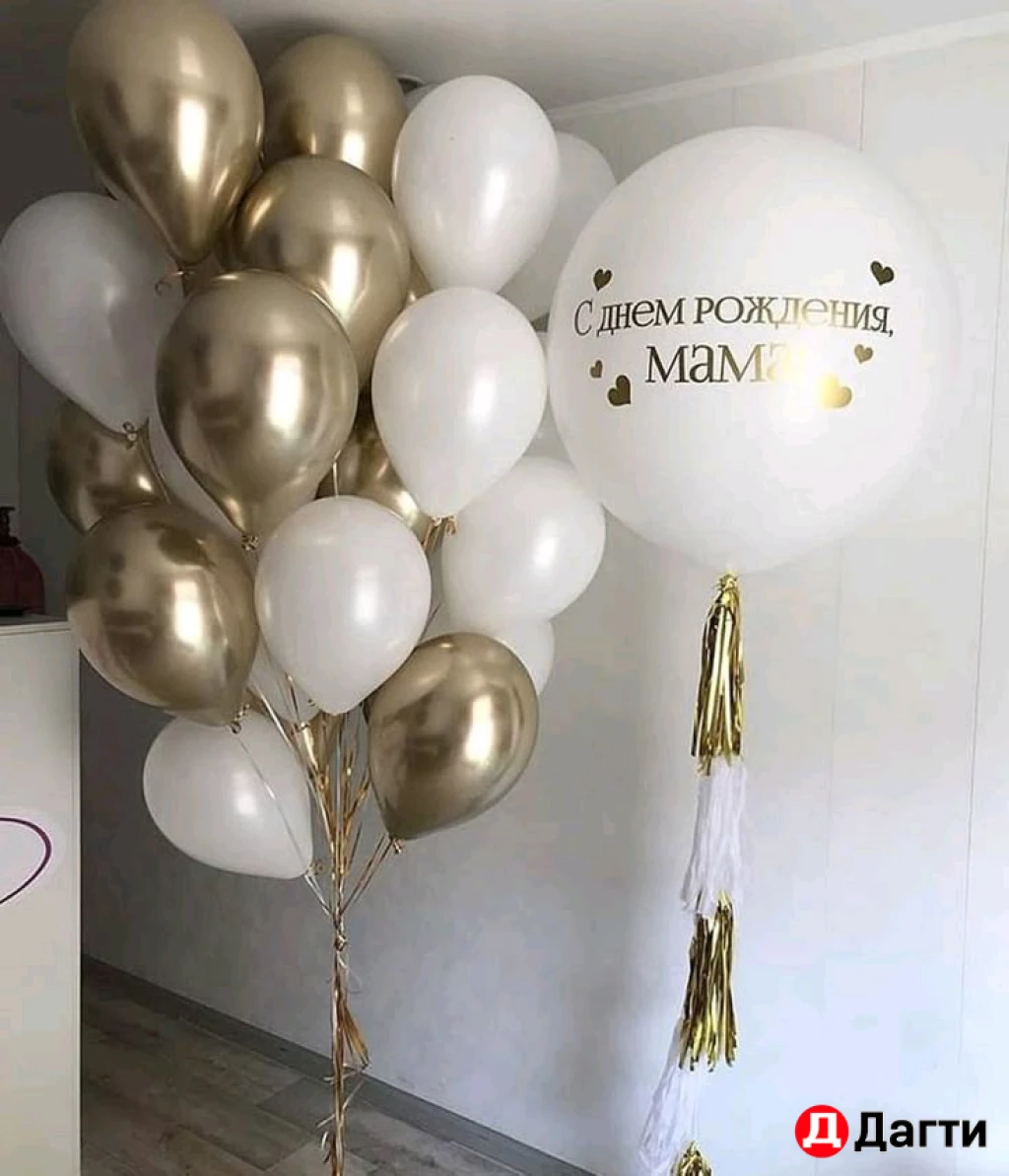 Гелиевые Воздушные шары