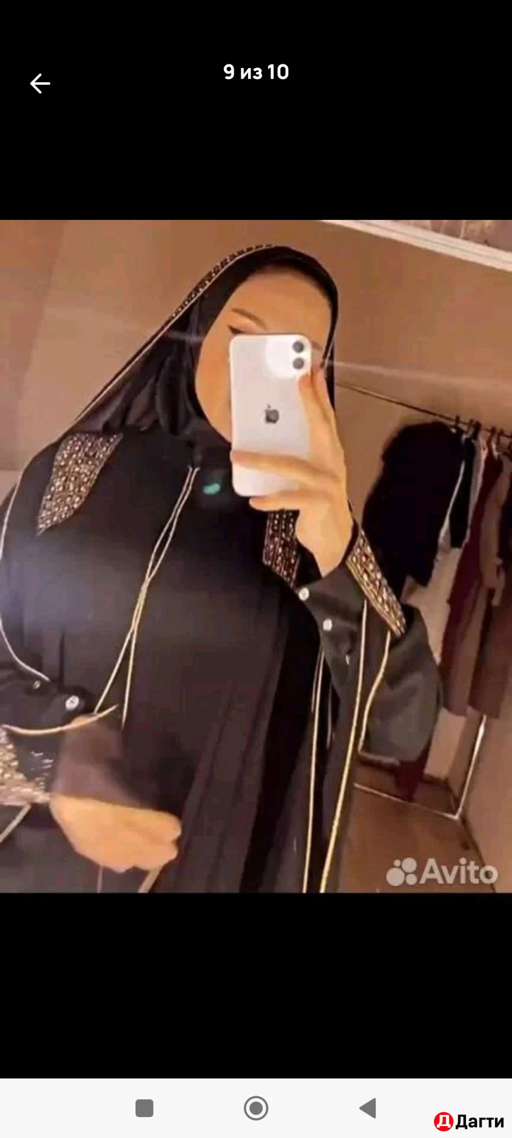 Абая женская