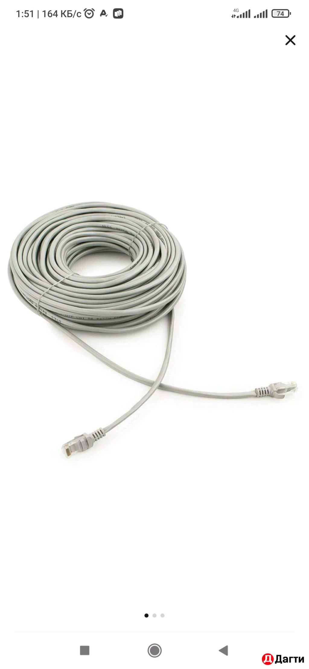 Кабель для интернета, витая пара!