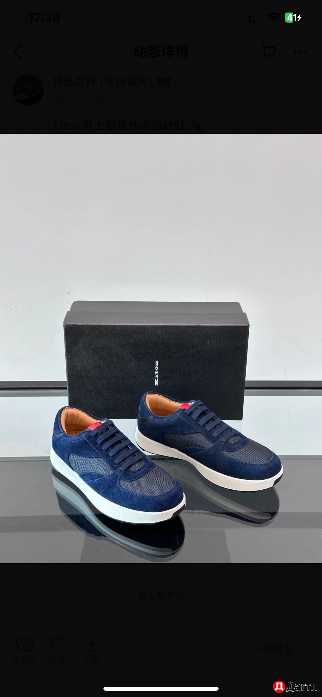 Кроссовки Kiton