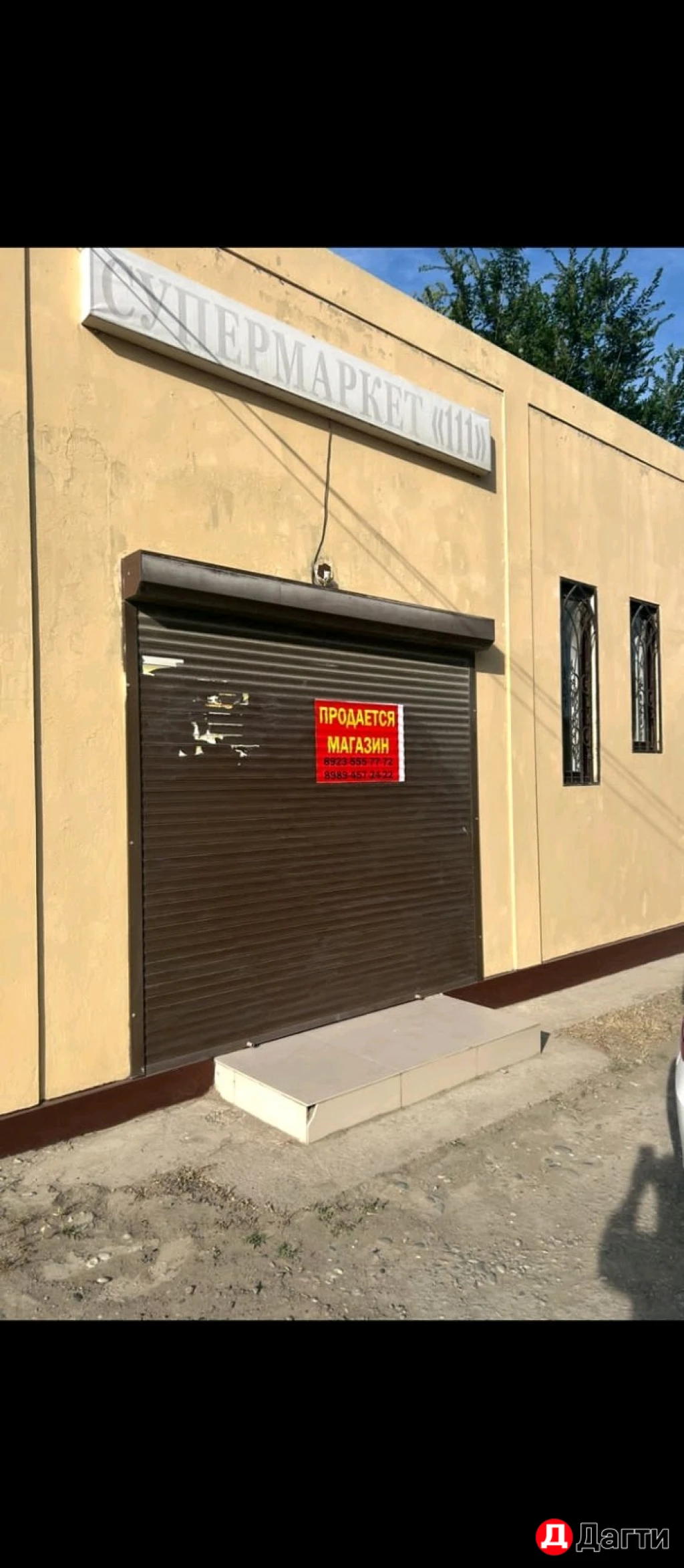 Помещение свободного назначения, Собственник