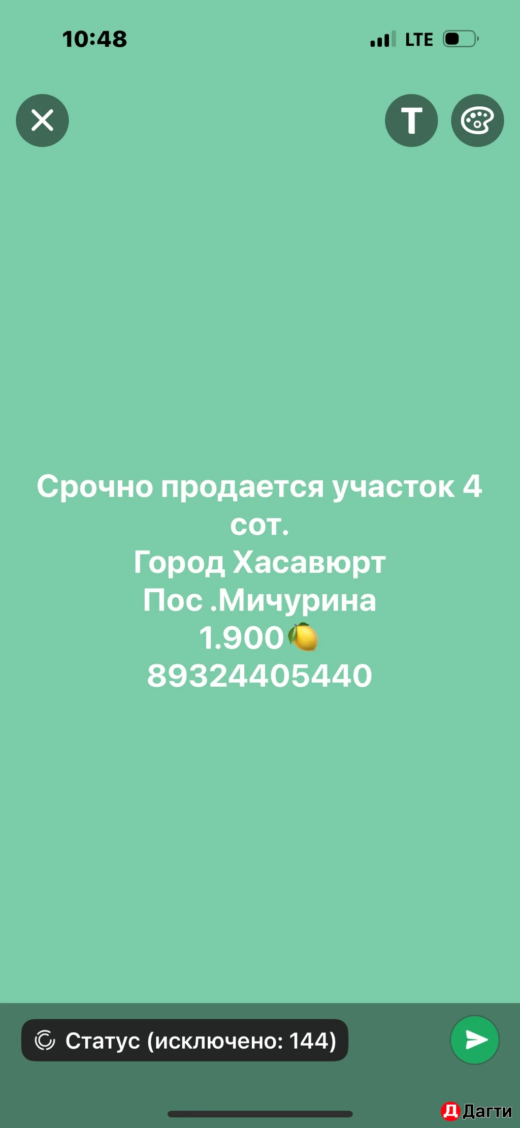 Участок, 4 сот, Поселения (ИЖС)