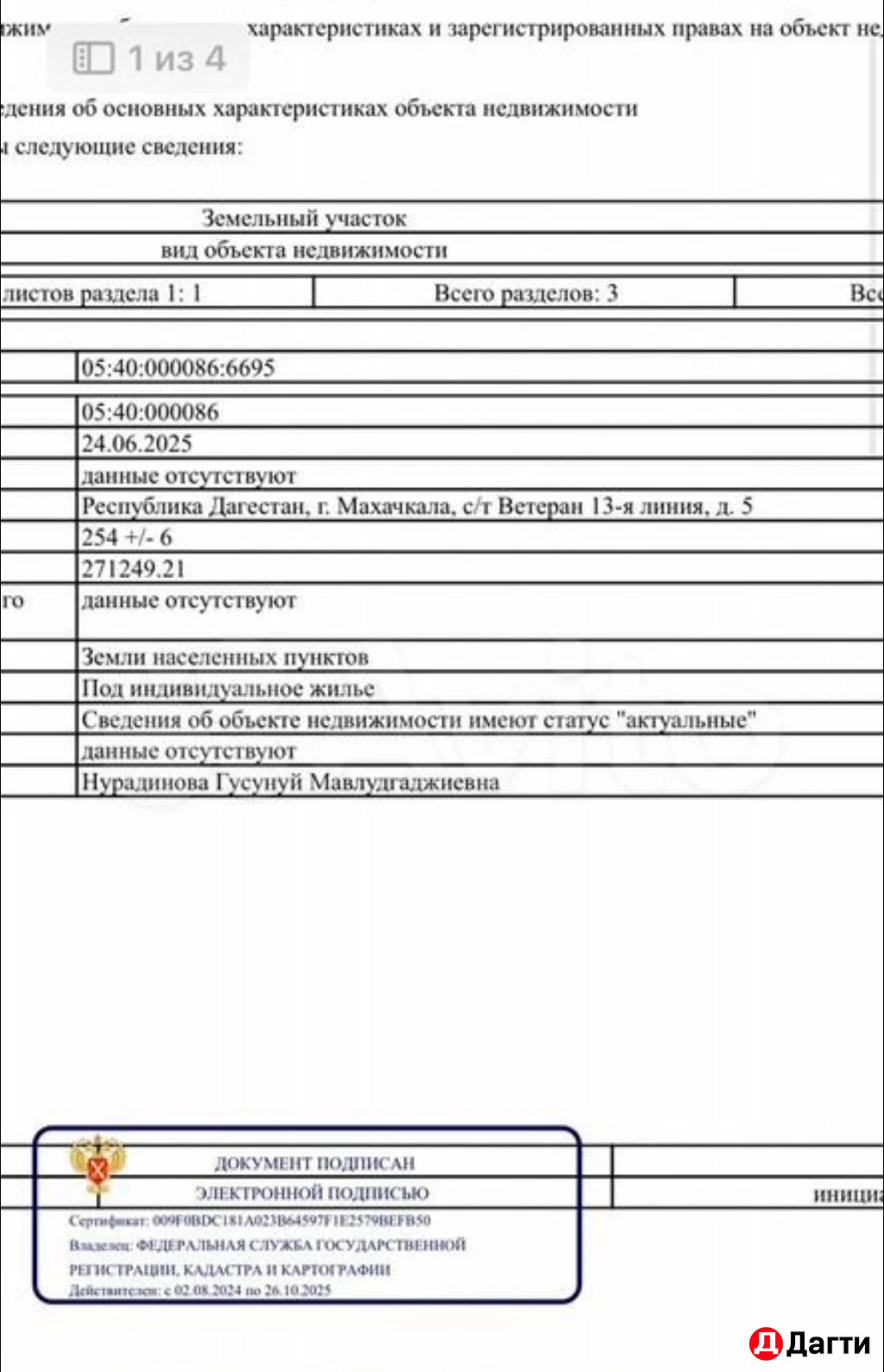 Участок, 5 сот, Поселения (ИЖС)