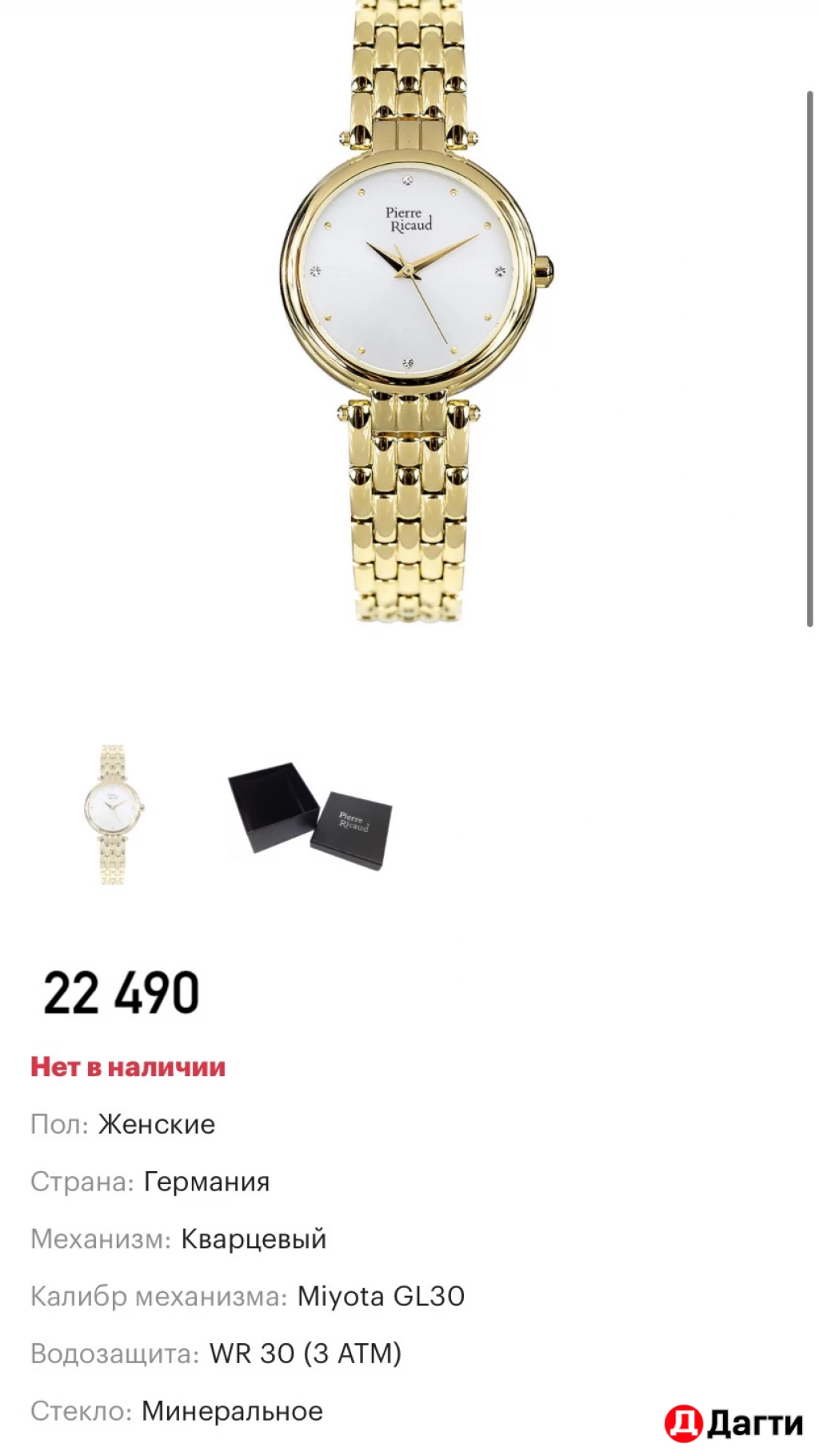 Золотой браслет( желтое золото ) 585 проба