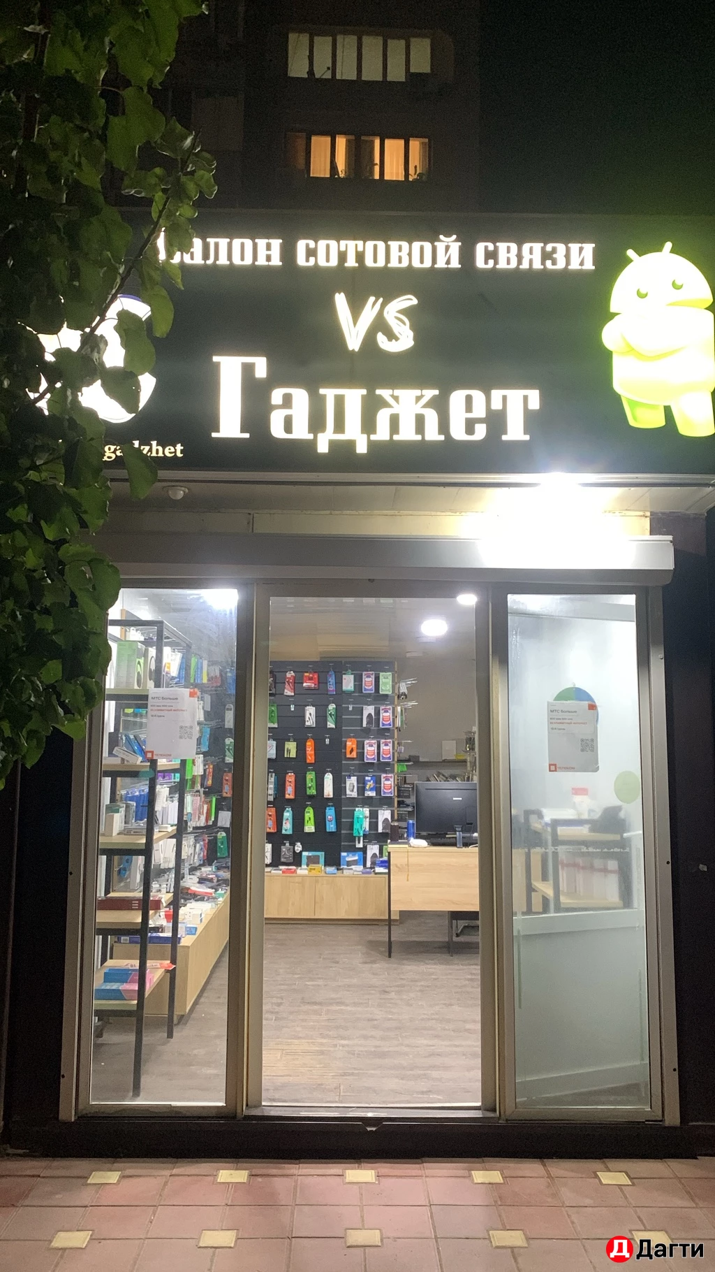 Скупка Ремонт Телефонов