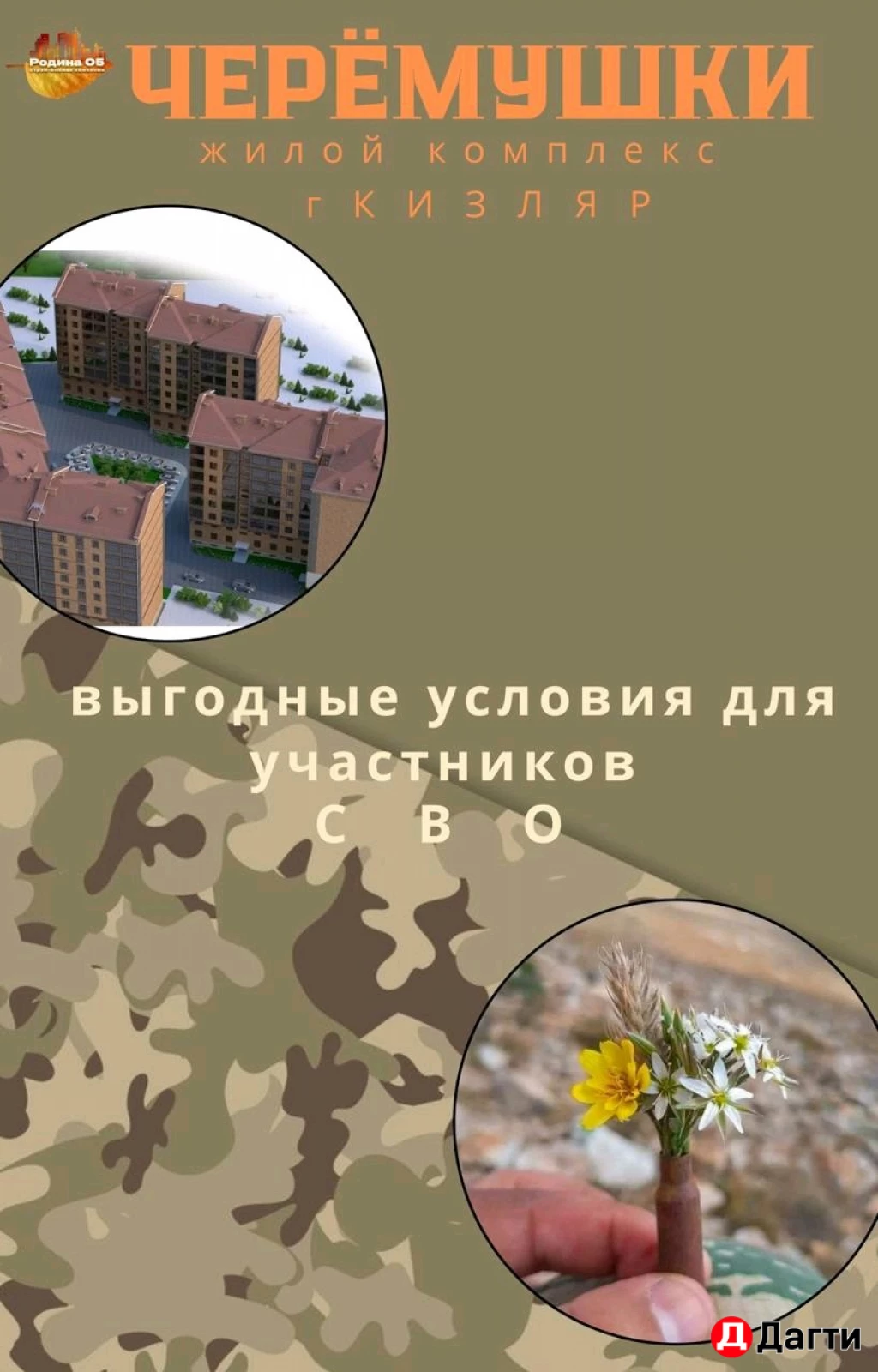 Квартира, 2 комнаты, 60.5 м², Застройщик