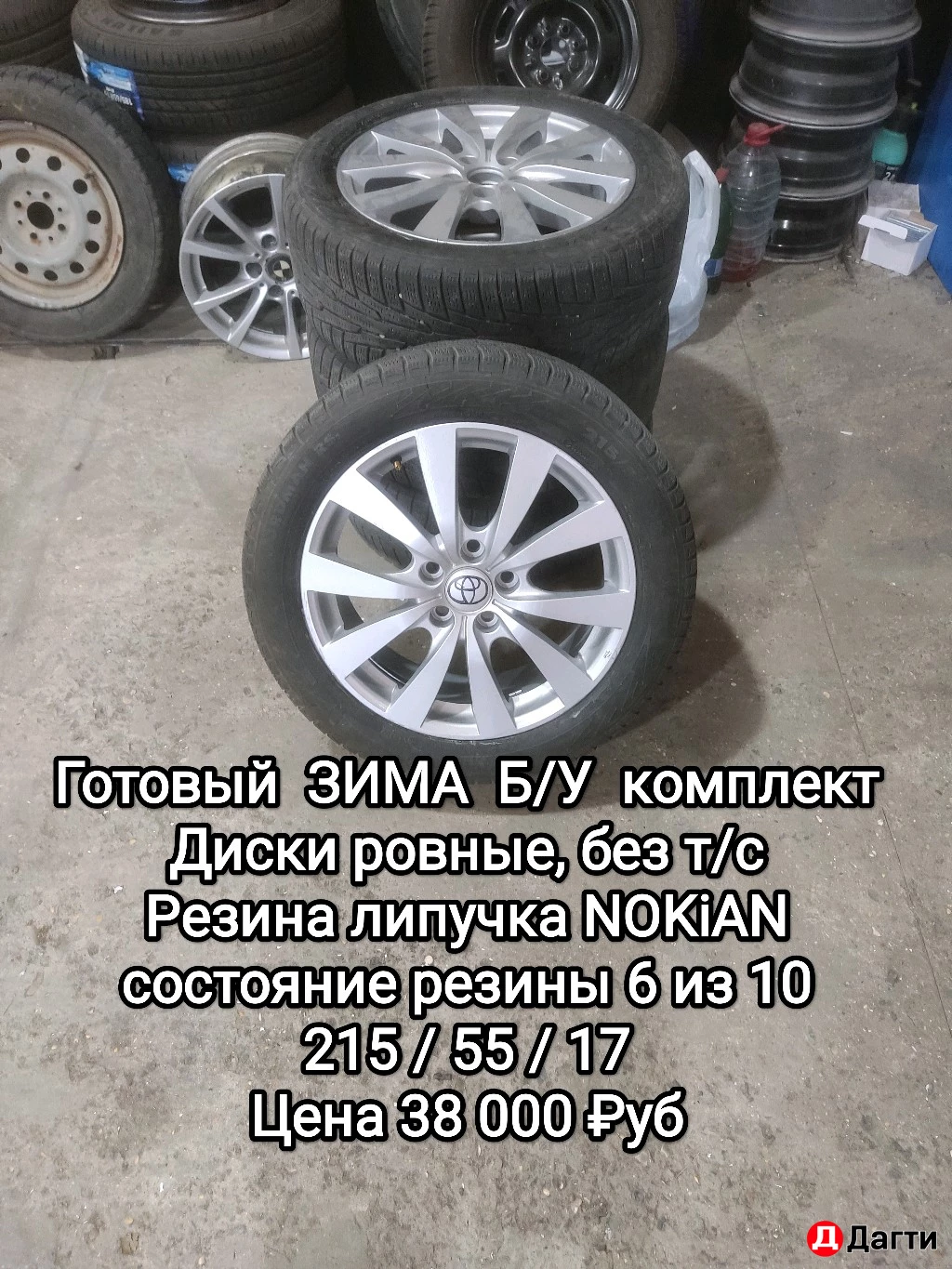 Зимние комплекты